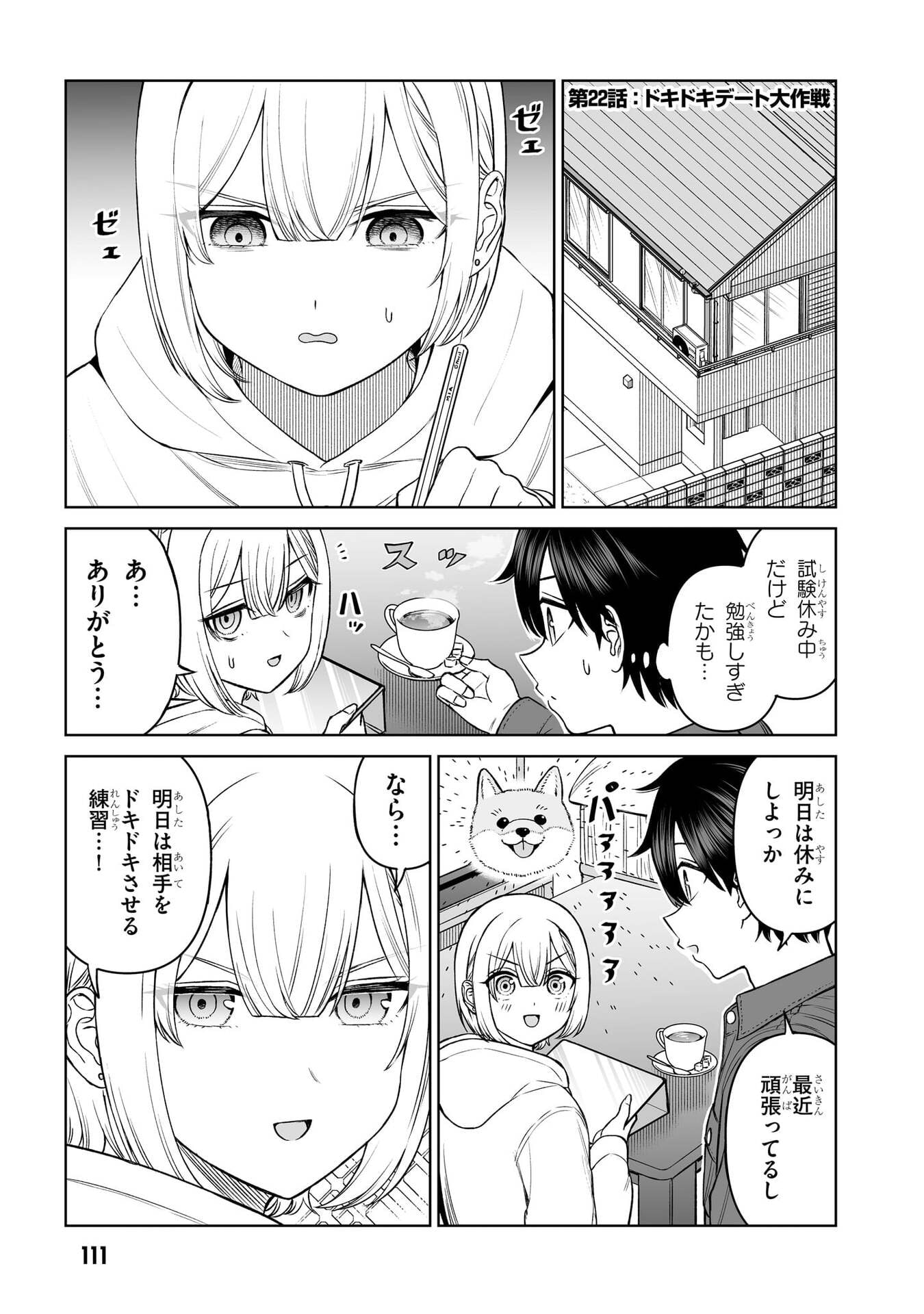 OUJI-SAMA NO TOMODACHI Chap 22 - Pic 1