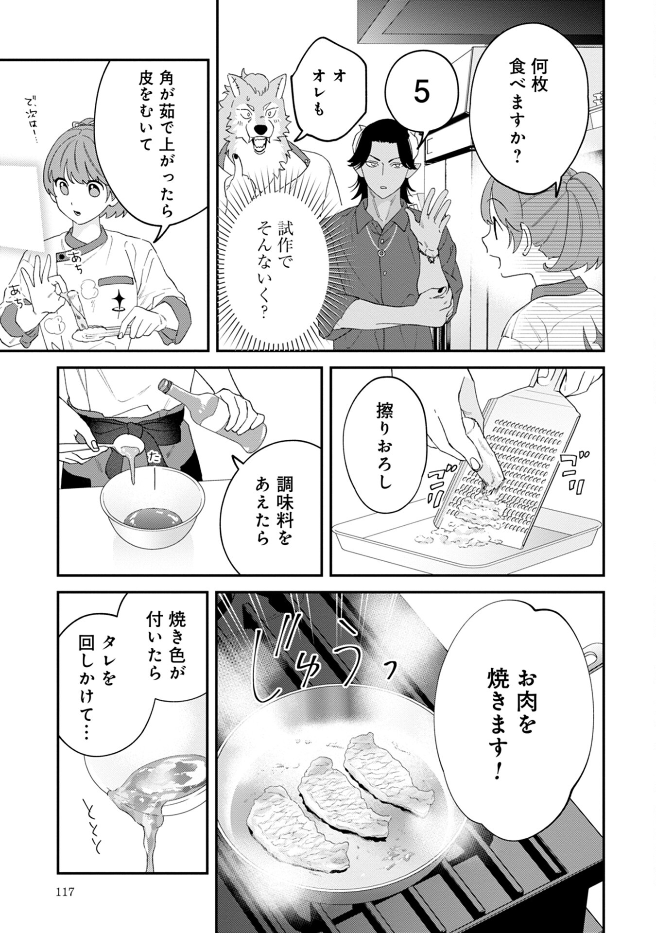 MAOU-JOU NO RYOURIBAN: KOWAMOTE MAZOKU BAKARI DAKEDO, WHITE NA SHOKUBA DESU Chapter 3 - Page 31