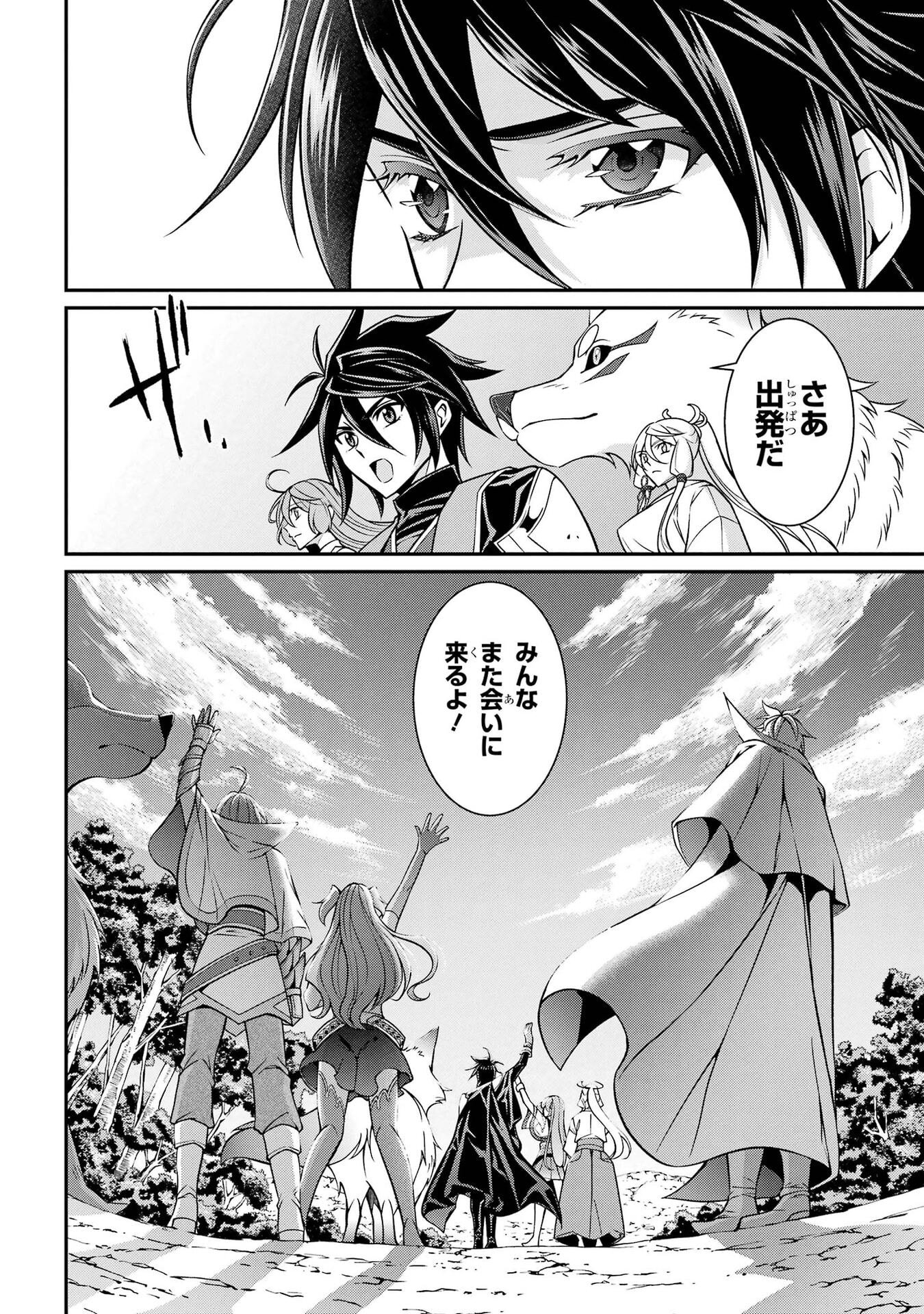 SHIKKOKU TSUKAI NO SAIKYOU YUUSHA: NAKAMA ZENIN NI URAGIRARETA NODE SAIKYOU NO MAMONO TO KUMIMASU Chapter 106 - Page 8