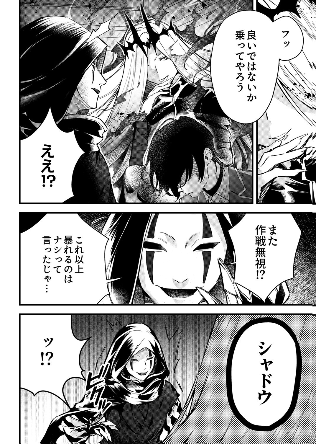 SAIKYOU NO KENSHIN, HENKYOU NO MURAMUSUME NI UMAREKAWARU Chap 11 - Pic 26
