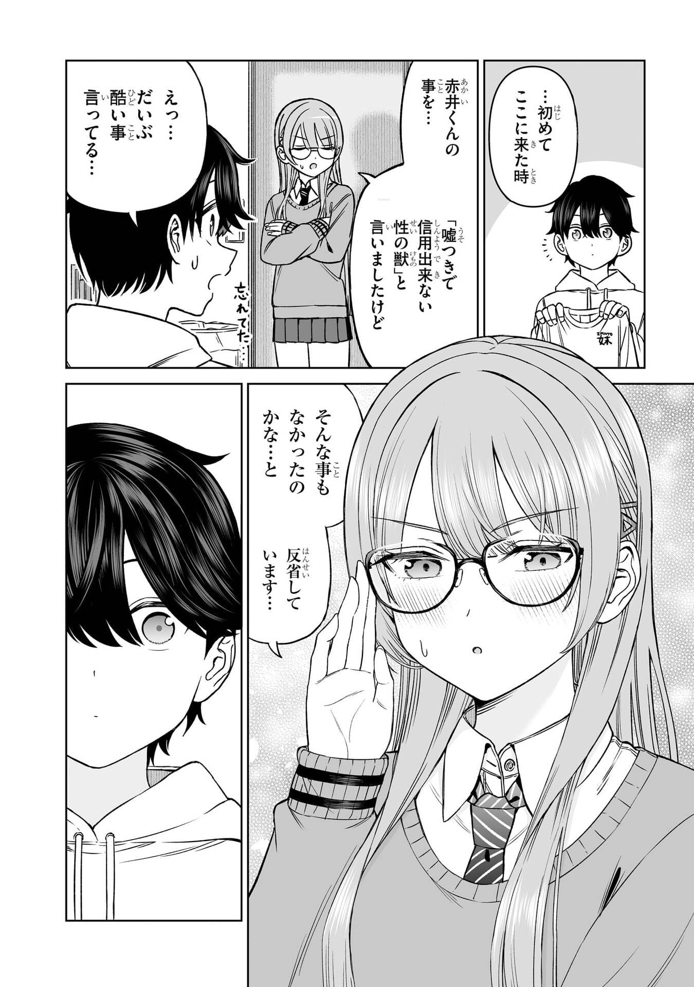OUJI-SAMA NO TOMODACHI Chap 24 - Pic 20