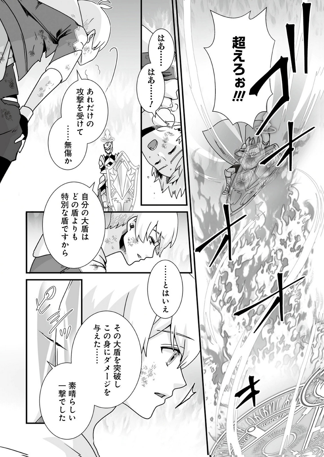 YAMI NO HONOO NI IDAKARETE SHINDA TO OMOTTARA, MUSUME GA DEKITE IMASHITA: YUUSHA NI OSANANAJIMI WO TORARETA KEDO ORE WA SHIAWASE DESU Chapter 12 - Page 16