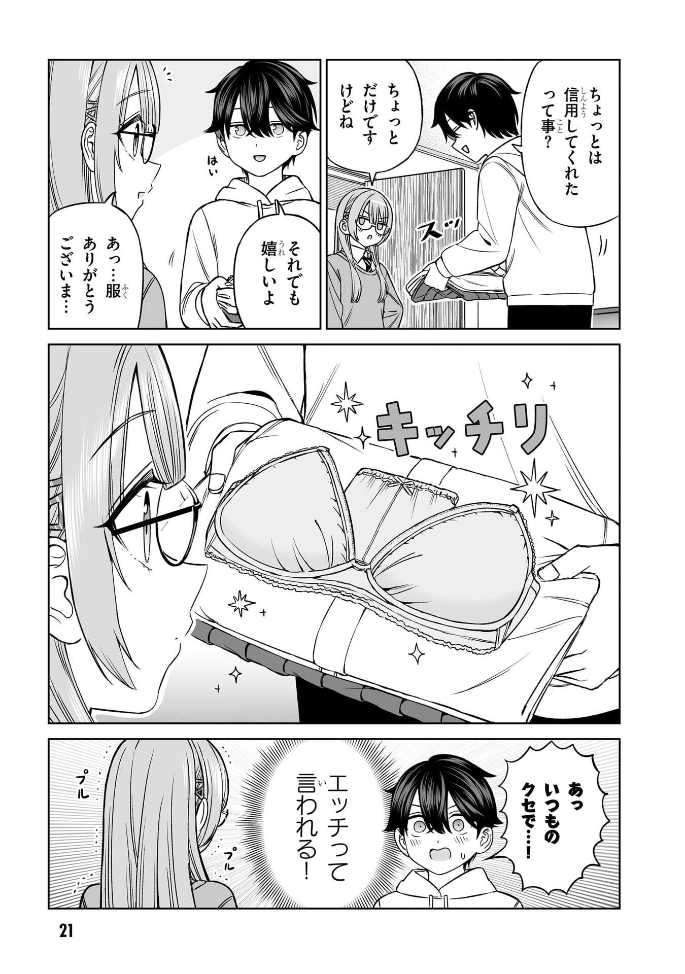 OUJI-SAMA NO TOMODACHI Chap 24 - Pic 21