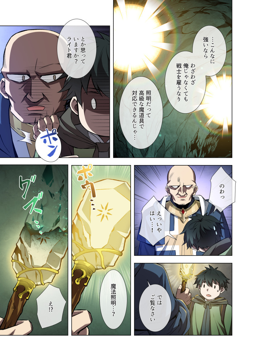 HAZURE ZOKUSEI 