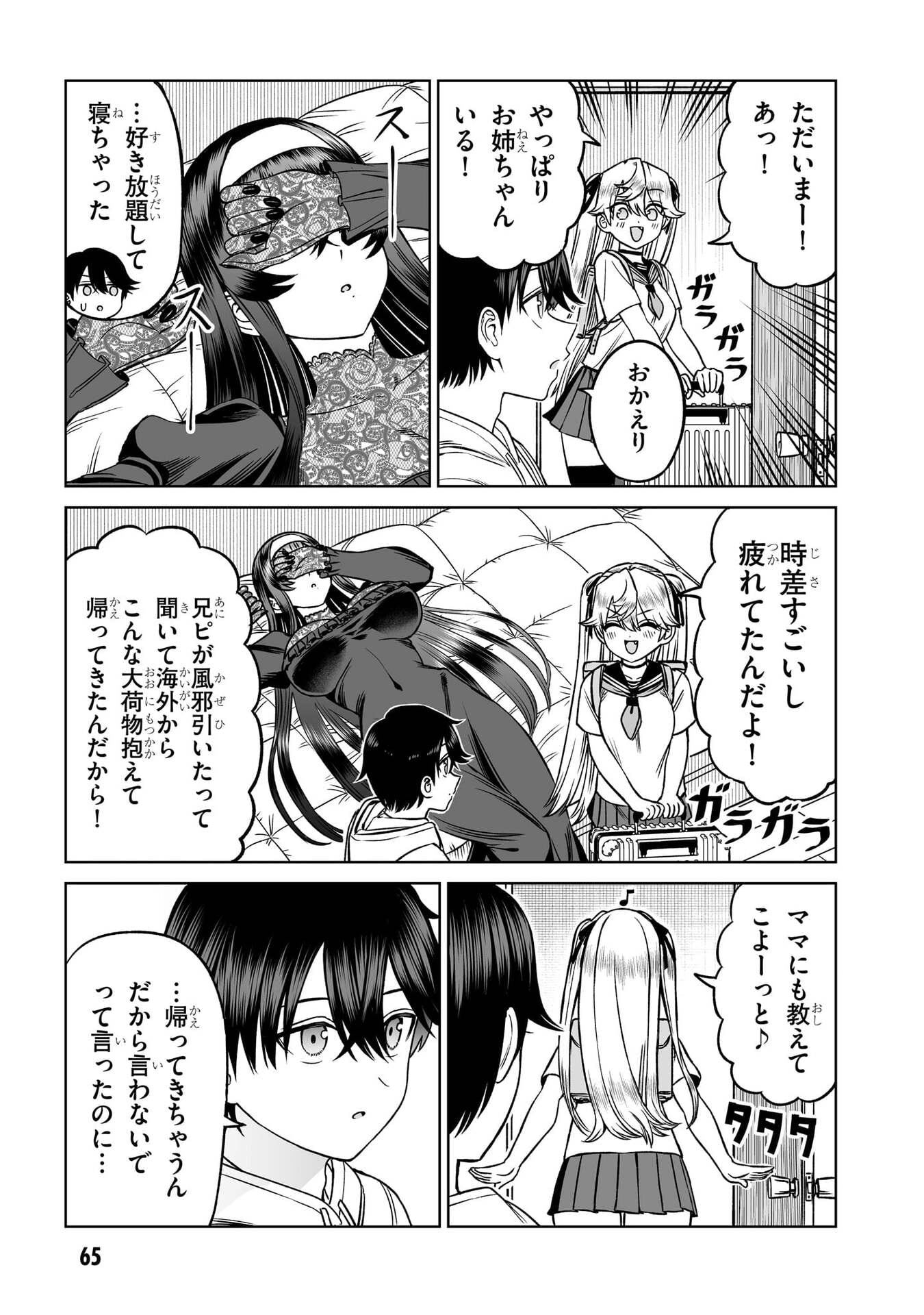 OUJI-SAMA NO TOMODACHI Chap 26 - Pic 21