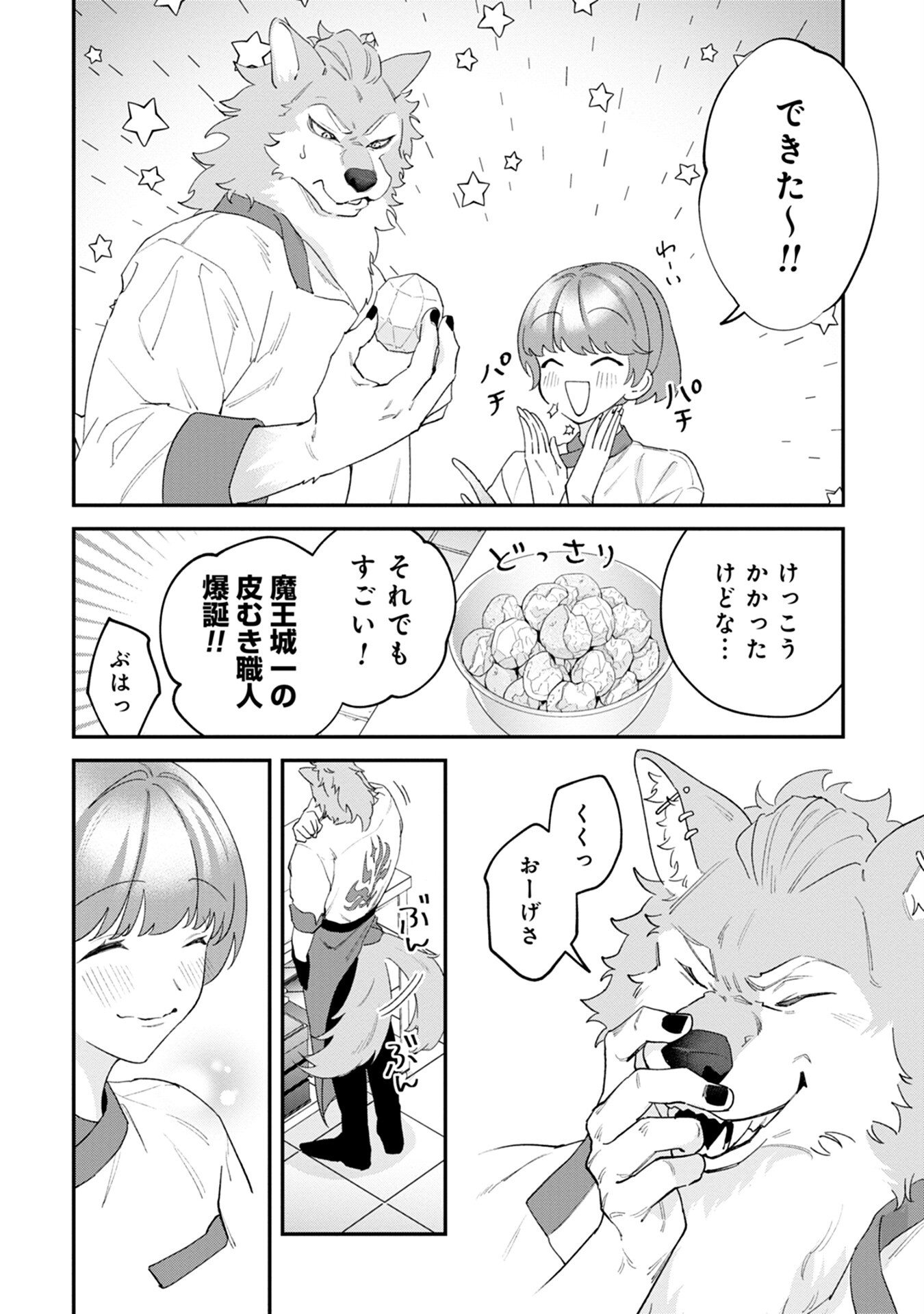 MAOU-JOU NO RYOURIBAN: KOWAMOTE MAZOKU BAKARI DAKEDO, WHITE NA SHOKUBA DESU Chapter 3 - Page 20