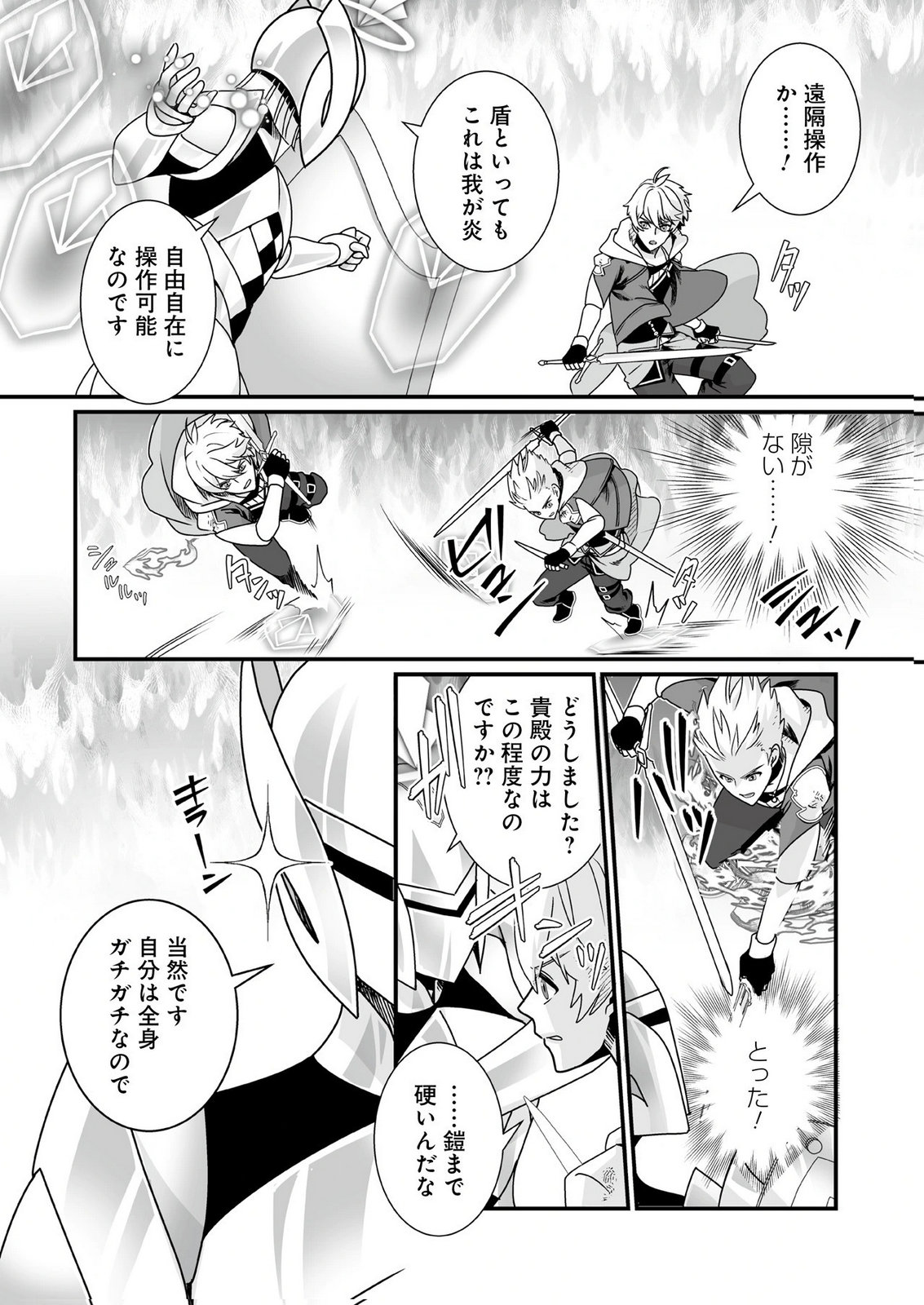 YAMI NO HONOO NI IDAKARETE SHINDA TO OMOTTARA, MUSUME GA DEKITE IMASHITA: YUUSHA NI OSANANAJIMI WO TORARETA KEDO ORE WA SHIAWASE DESU Chapter 12 - Page 6
