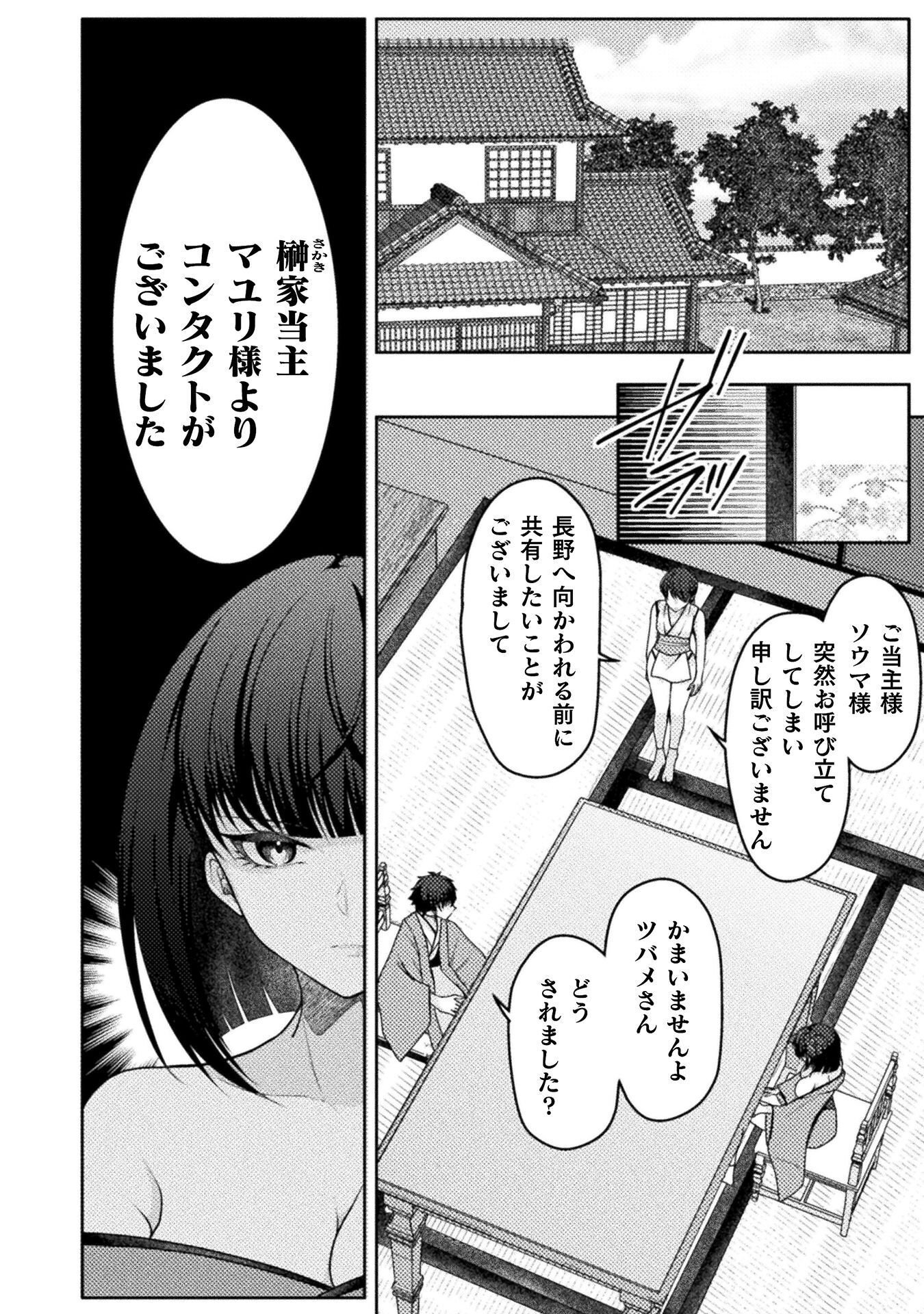 DANSEI GA KANRI SARERU SHAKAI WO "DYSTOPIA" TO YOBU NO NARA - RAW Chapter 8 - Page 22