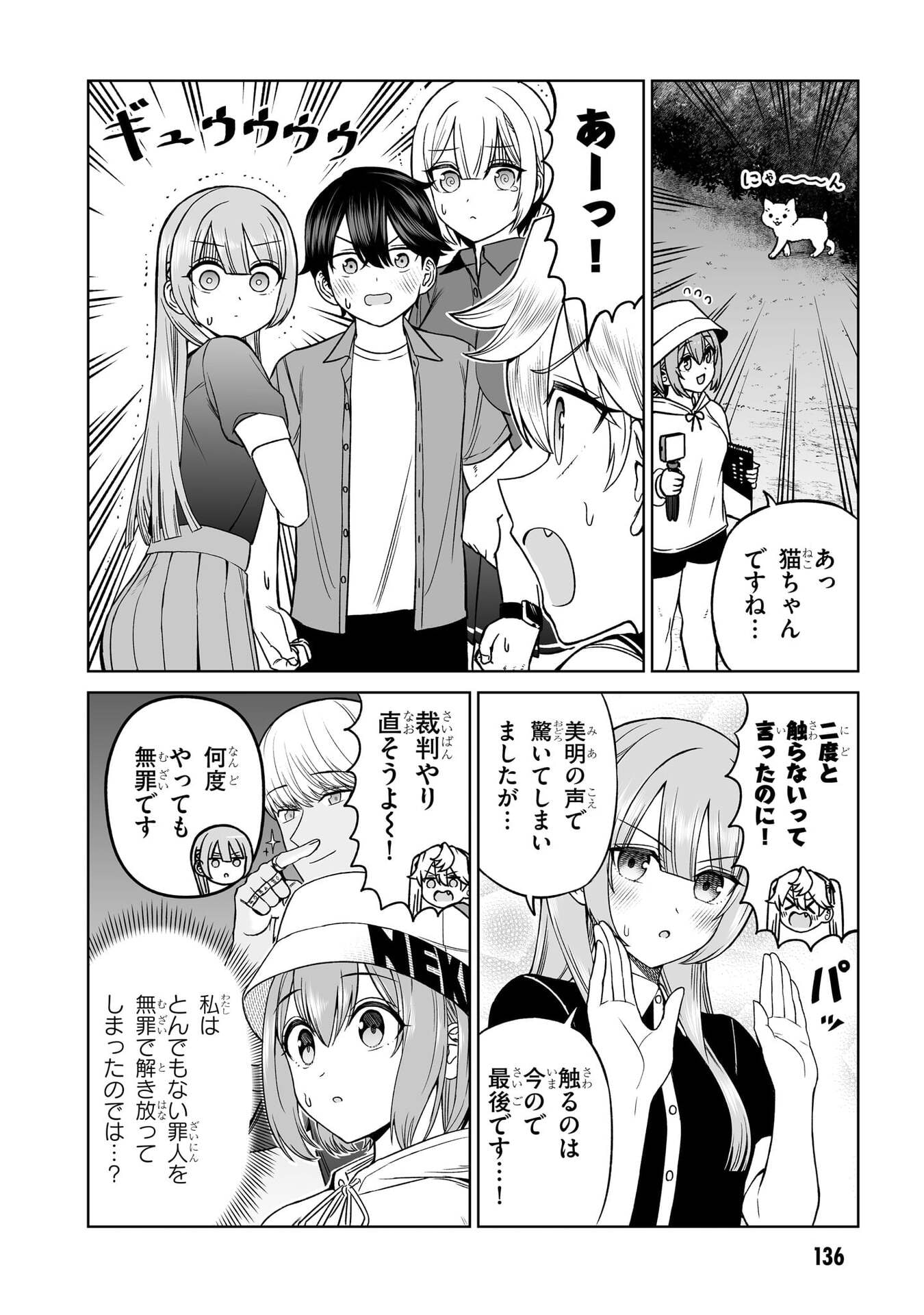 OUJI-SAMA NO TOMODACHI Chap 29 - Pic 21