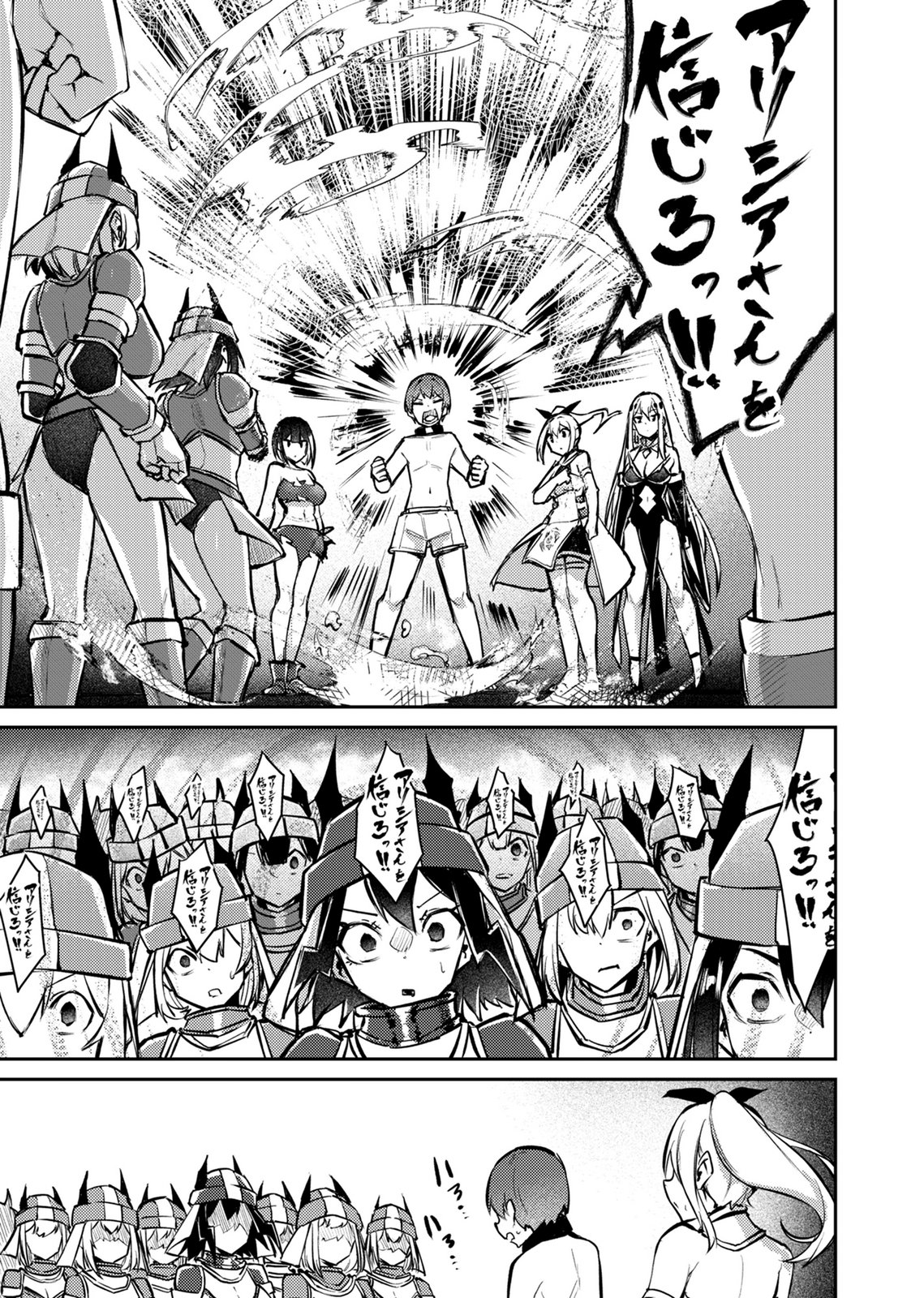 ZETTAI MIRYOU DE ISEKAI KOURYAKU! ~KOUMAN ONNA WAKARASE HAREM KEIKAKU~ Chap 14 - Pic 15