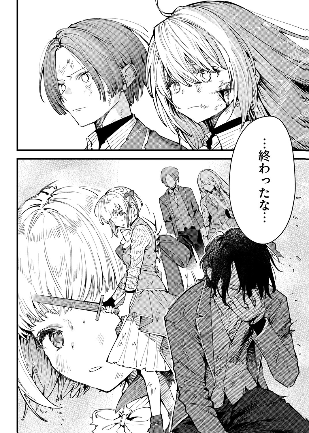 SAIKYOU NO KENSHIN, HENKYOU NO MURAMUSUME NI UMAREKAWARU Chap 15 - Pic 32