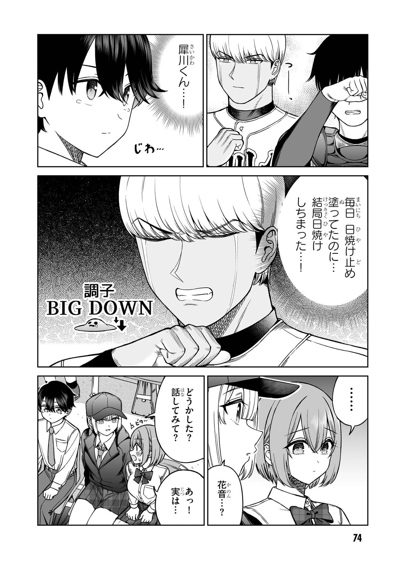 OUJI-SAMA NO TOMODACHI Chap 27 - Pic 4