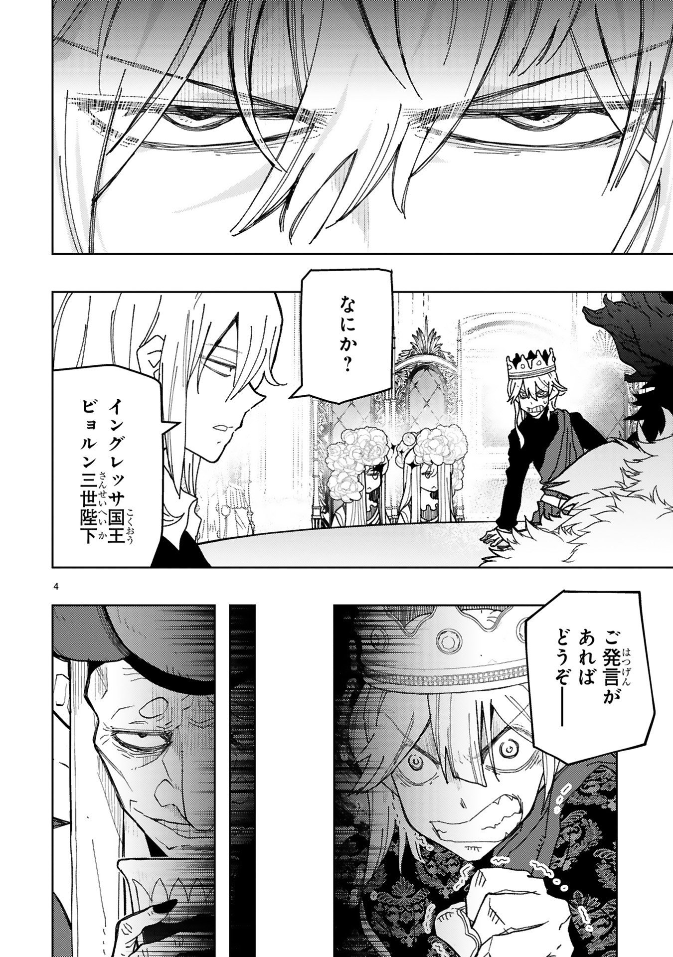 Shokei Sareta Saikyou no Gunnyou Majutsushi, Haisenkoku no Elf Hime to Kokka Saikensu ~ Sokoku yo Jama Suru no wa Kattedaga, Sono Majutsu Tsukutta no Ore na Node Kikanai ga? ~ Chap 26 - Pic 4