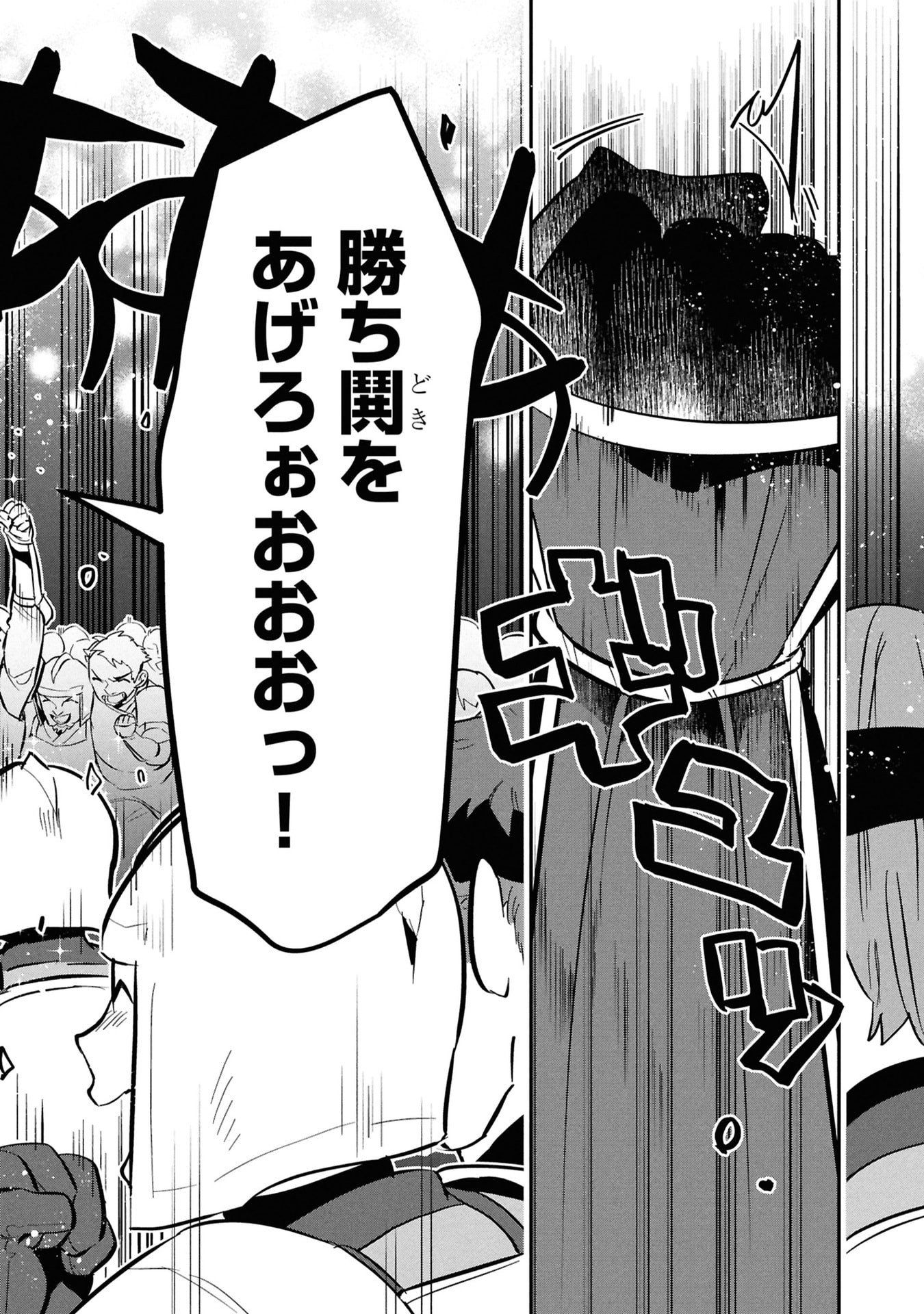 KINO SHITA MAHOU KOUMUTEN: ISEKAI KOUHOU DE SAIKYOU NO IE ZUKURI WO Chapter 13 page 22 - nihonkuni.com