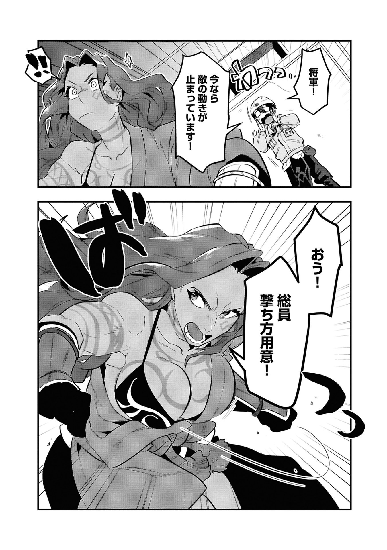 KINO SHITA MAHOU KOUMUTEN: ISEKAI KOUHOU DE SAIKYOU NO IE ZUKURI WO Chapter 13 page 17 - nihonkuni.com
