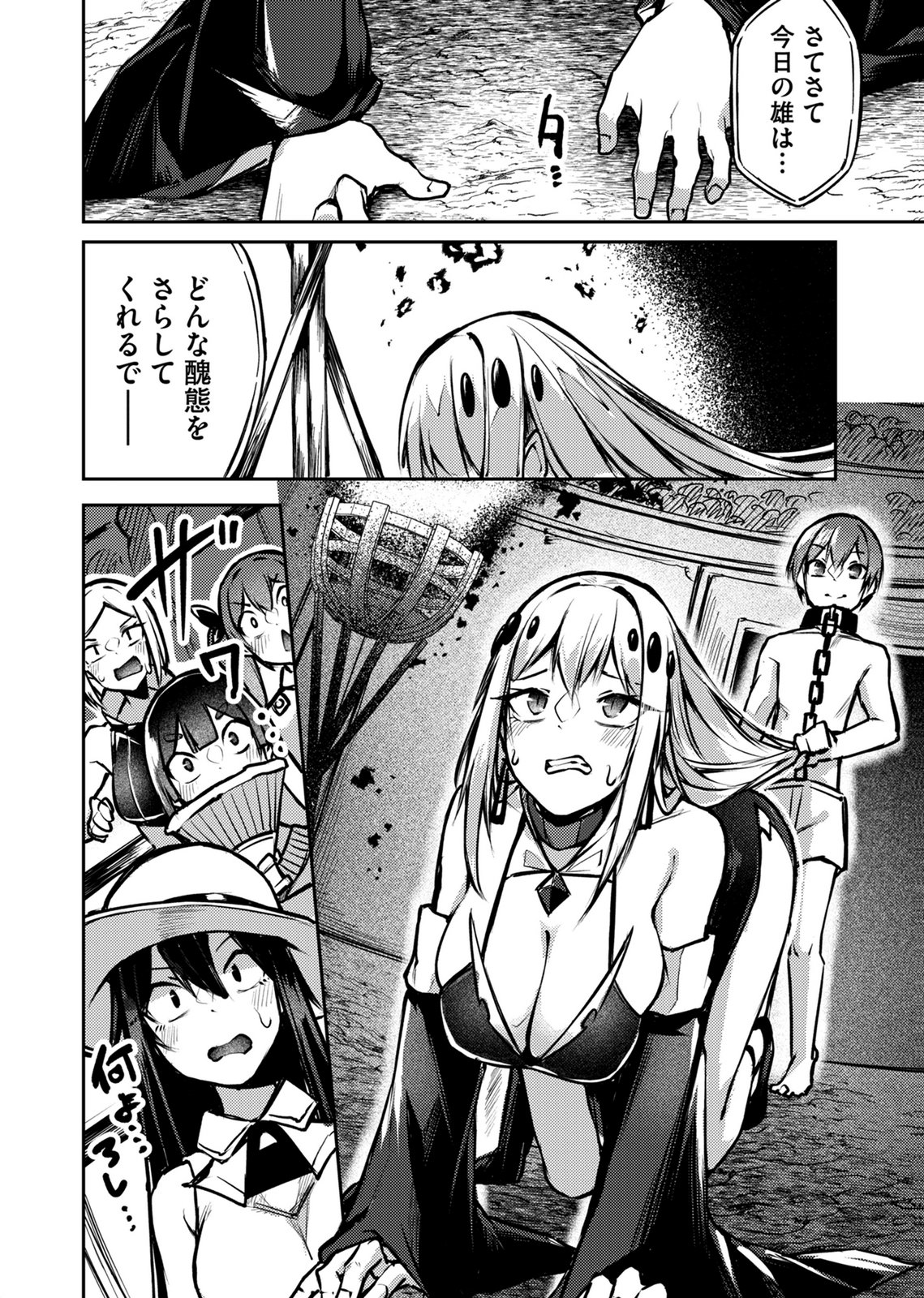 ZETTAI MIRYOU DE ISEKAI KOURYAKU! ~KOUMAN ONNA WAKARASE HAREM KEIKAKU~ Chap 10 - Pic 16