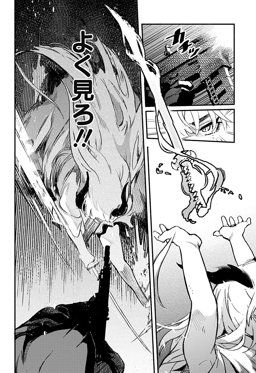 MAYORI NO GAKKO Chapter 1 - Page 64