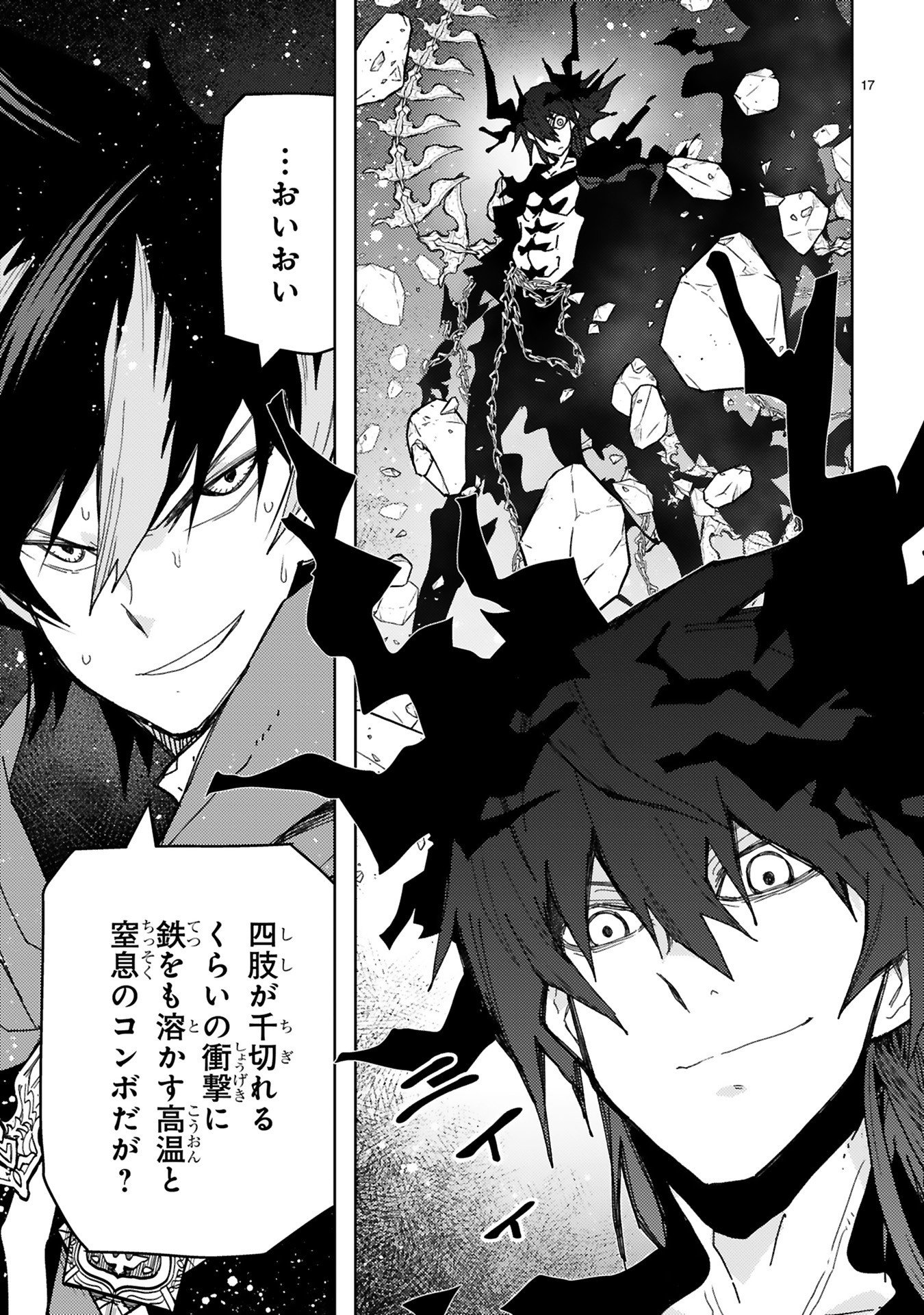 Shokei Sareta Saikyou no Gunnyou Majutsushi, Haisenkoku no Elf Hime to Kokka Saikensu ~ Sokoku yo Jama Suru no wa Kattedaga, Sono Majutsu Tsukutta no Ore na Node Kikanai ga? ~ Chap 24 - Pic 17