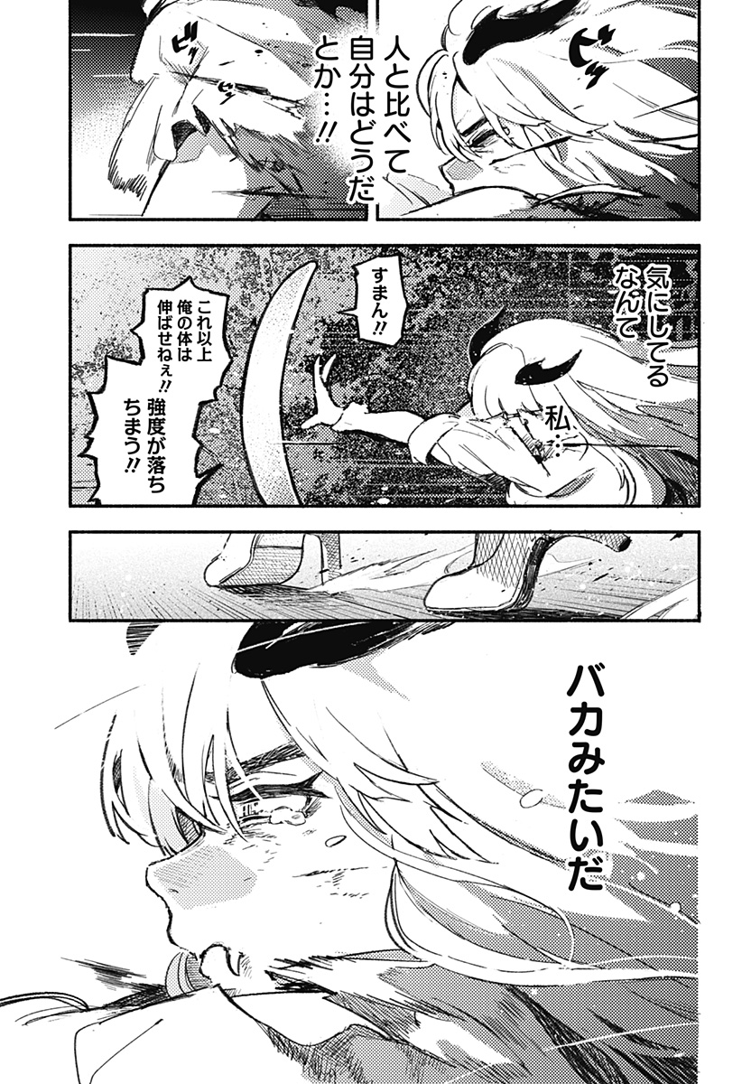 MAYORI NO GAKKO Chapter 1 - Page 63