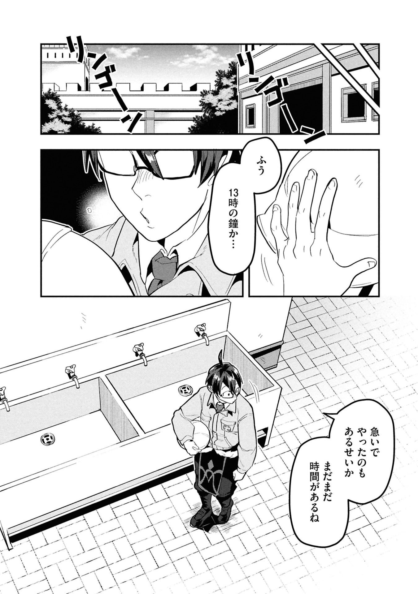 KINO SHITA MAHOU KOUMUTEN: ISEKAI KOUHOU DE SAIKYOU NO IE ZUKURI WO Chap 15 - Pic 17