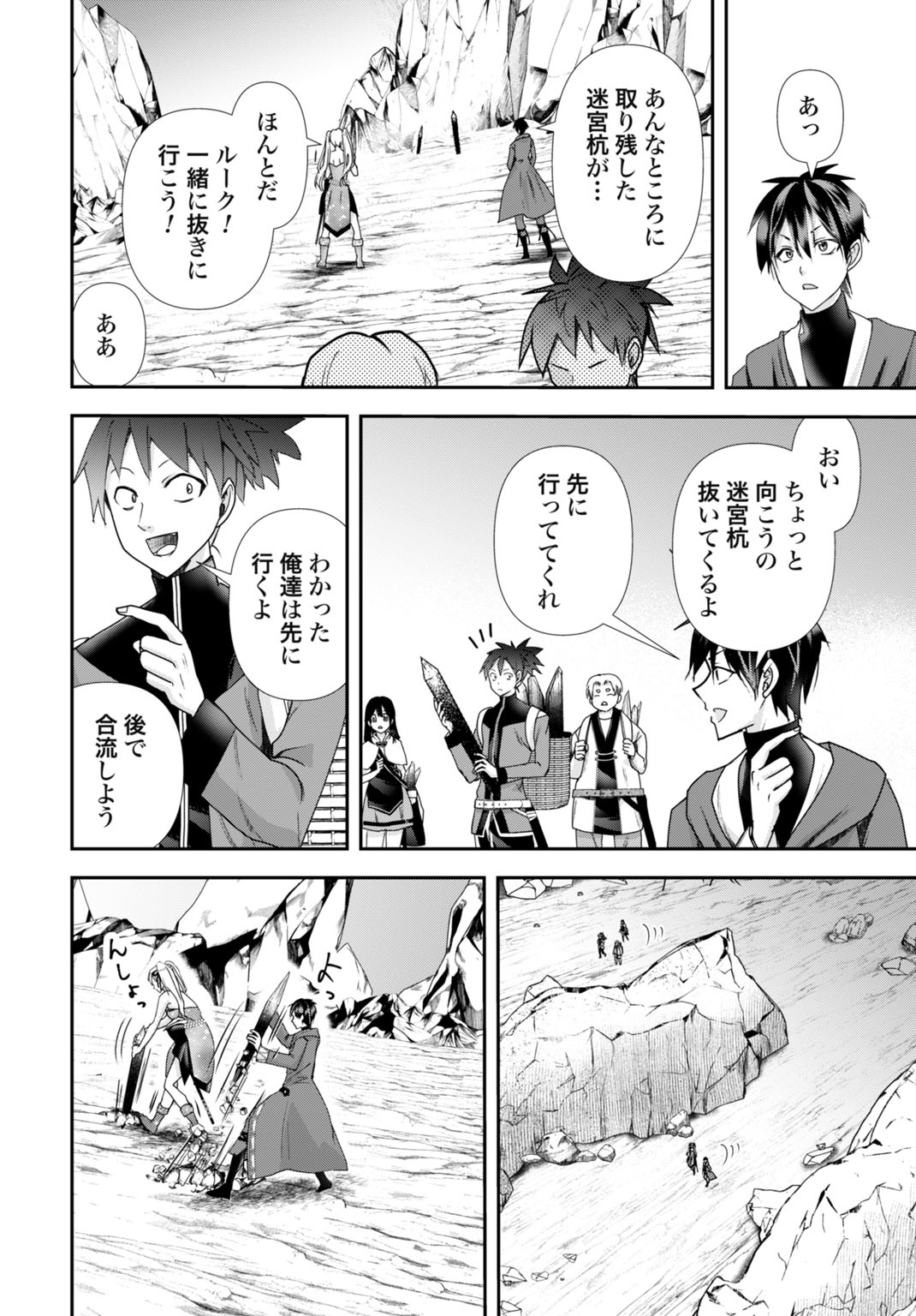 JOUSHIKI SHIRAZU NO SAIKYOU MADOUSHI Chapter 29 - Page 14