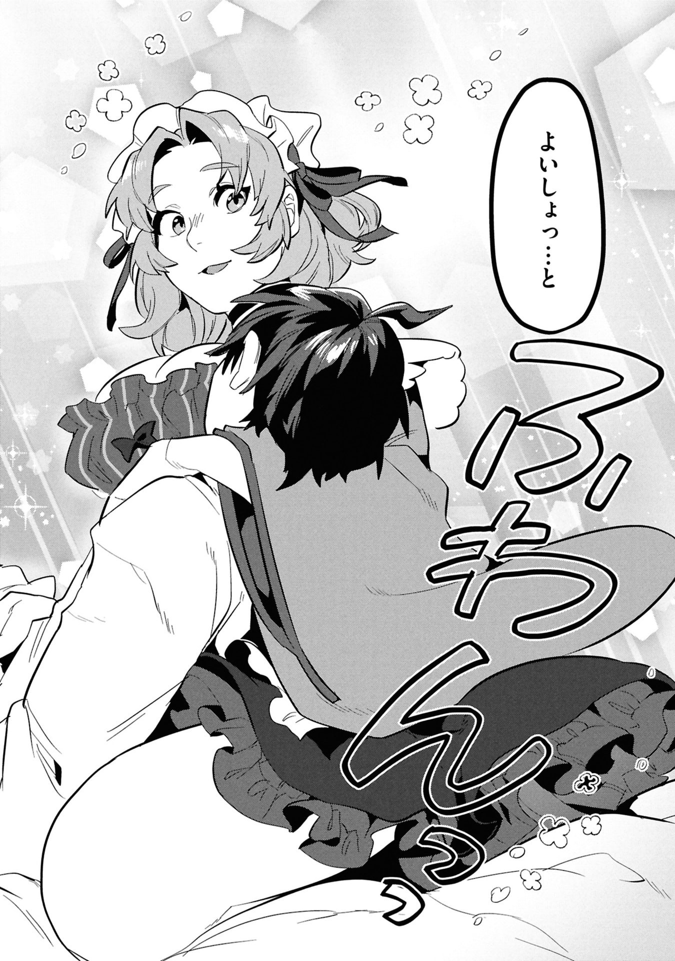 KINO SHITA MAHOU KOUMUTEN: ISEKAI KOUHOU DE SAIKYOU NO IE ZUKURI WO Chapter 11 page 18 - nihonkuni.com