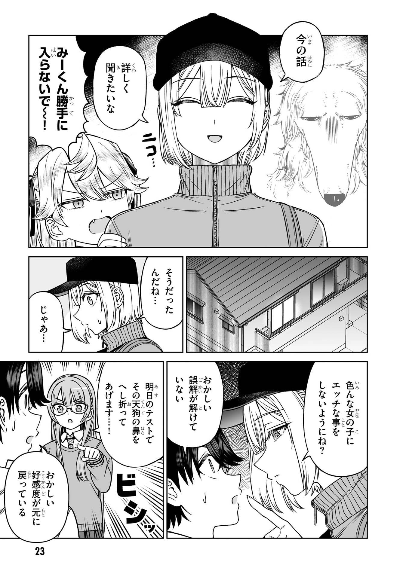 OUJI-SAMA NO TOMODACHI Chap 24 - Pic 23