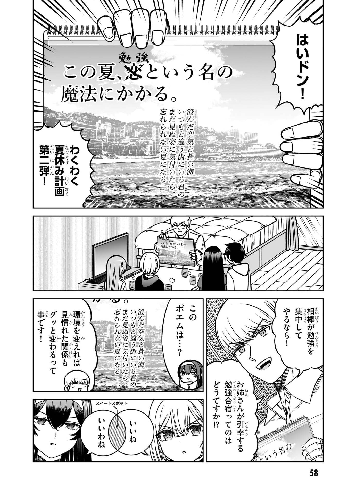 OUJI-SAMA NO TOMODACHI Chap 26 - Pic 14