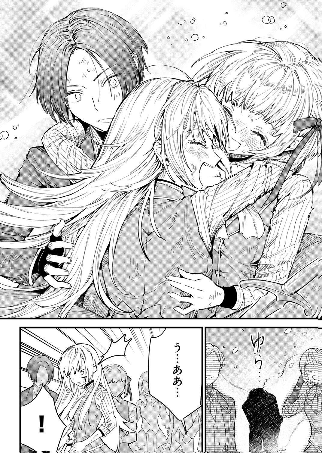 SAIKYOU NO KENSHIN, HENKYOU NO MURAMUSUME NI UMAREKAWARU Chap 15 - Pic 26