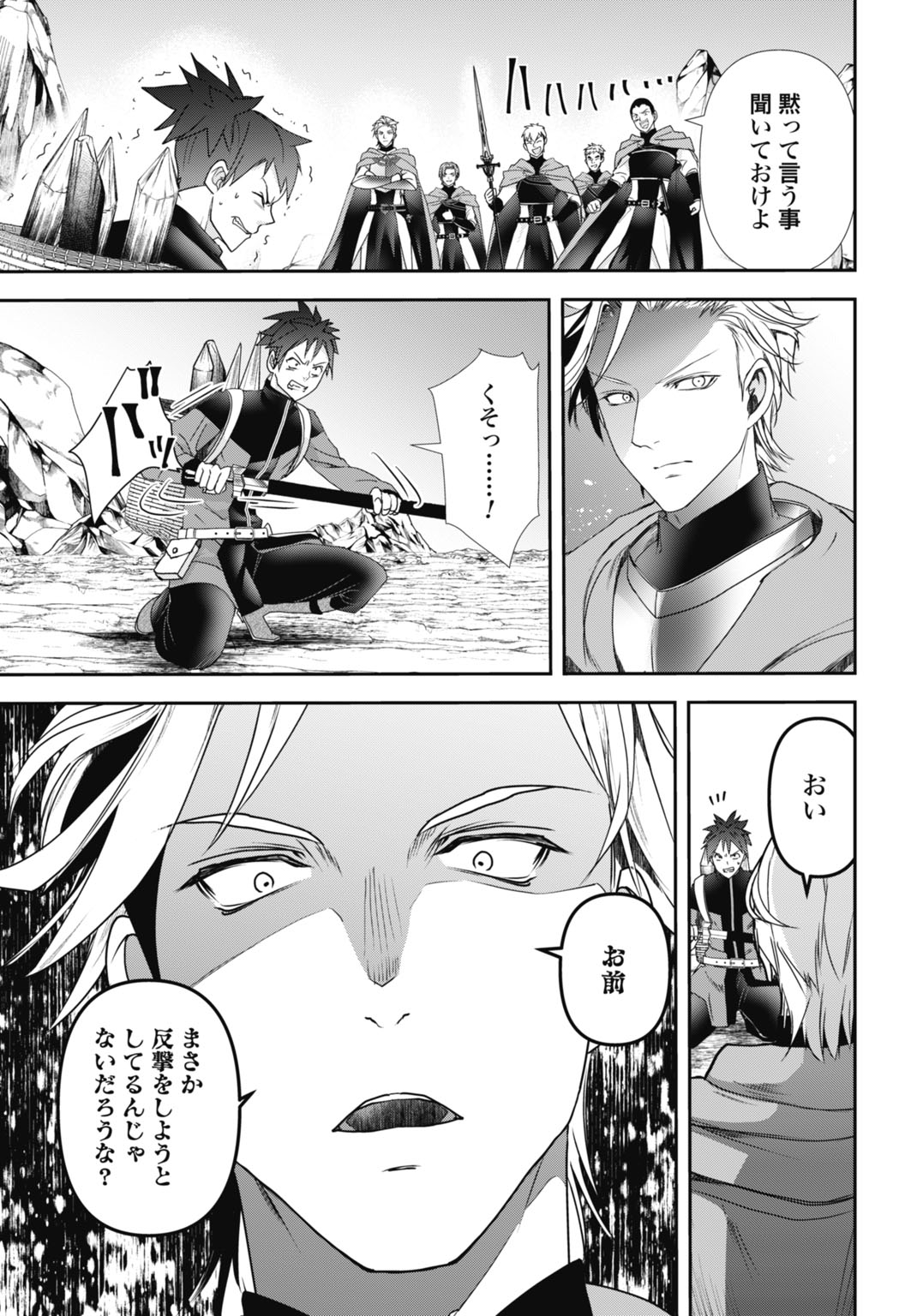 JOUSHIKI SHIRAZU NO SAIKYOU MADOUSHI Chapter 29 - Page 21