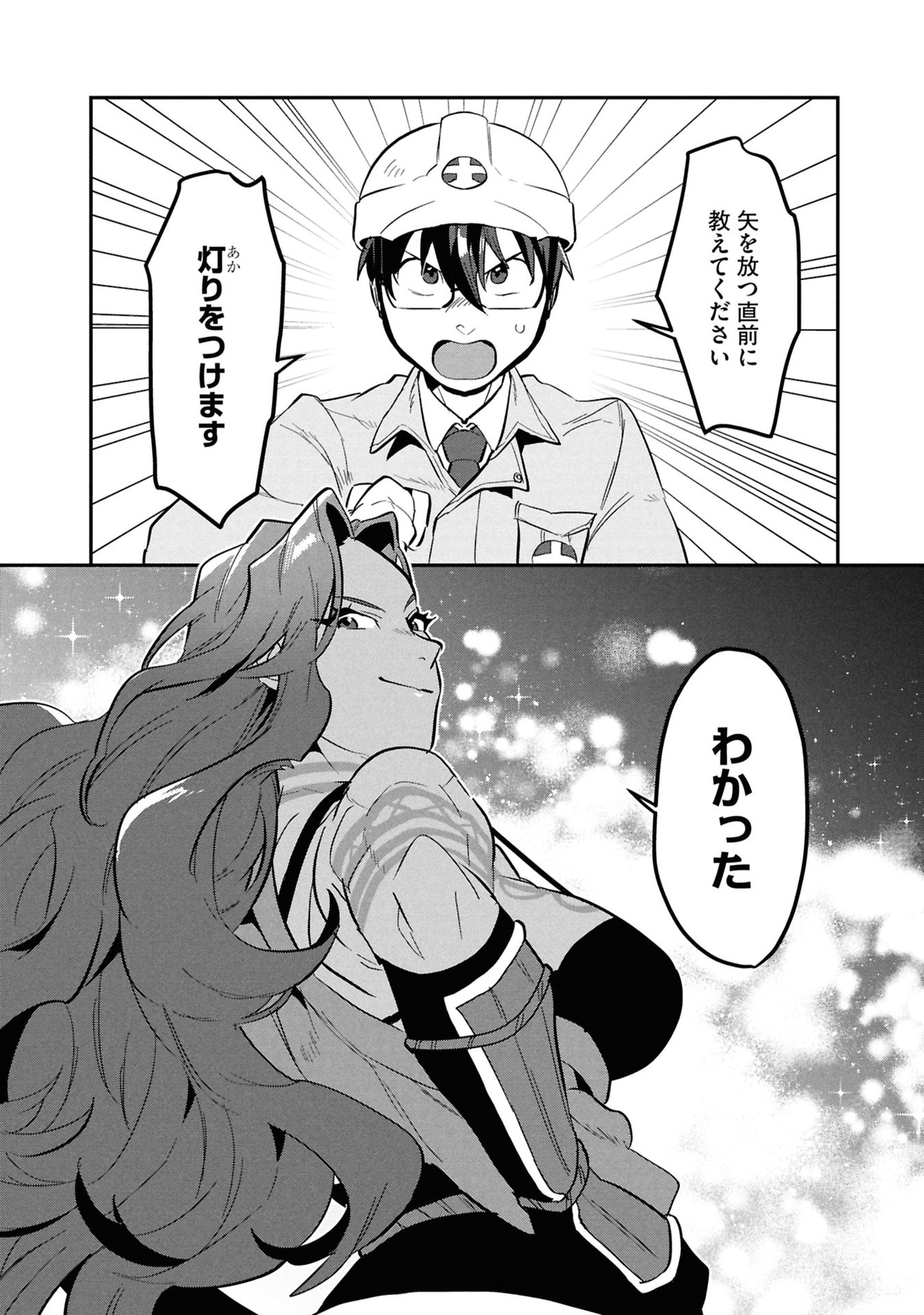 KINO SHITA MAHOU KOUMUTEN: ISEKAI KOUHOU DE SAIKYOU NO IE ZUKURI WO Chapter 13 page 11 - nihonkuni.com