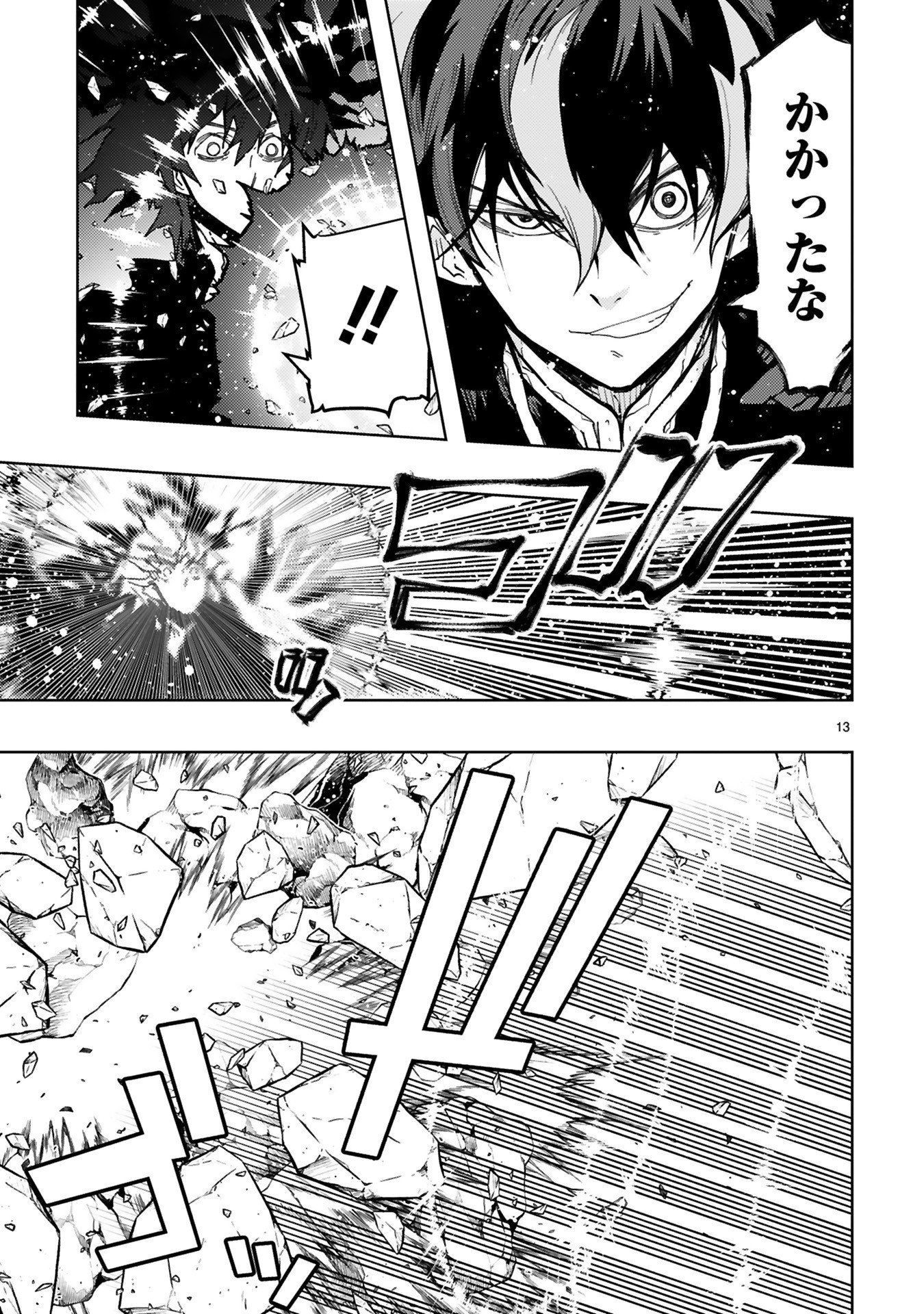 Shokei Sareta Saikyou no Gunnyou Majutsushi, Haisenkoku no Elf Hime to Kokka Saikensu ~ Sokoku yo Jama Suru no wa Kattedaga, Sono Majutsu Tsukutta no Ore na Node Kikanai ga? ~ Chap 24 - Pic 13