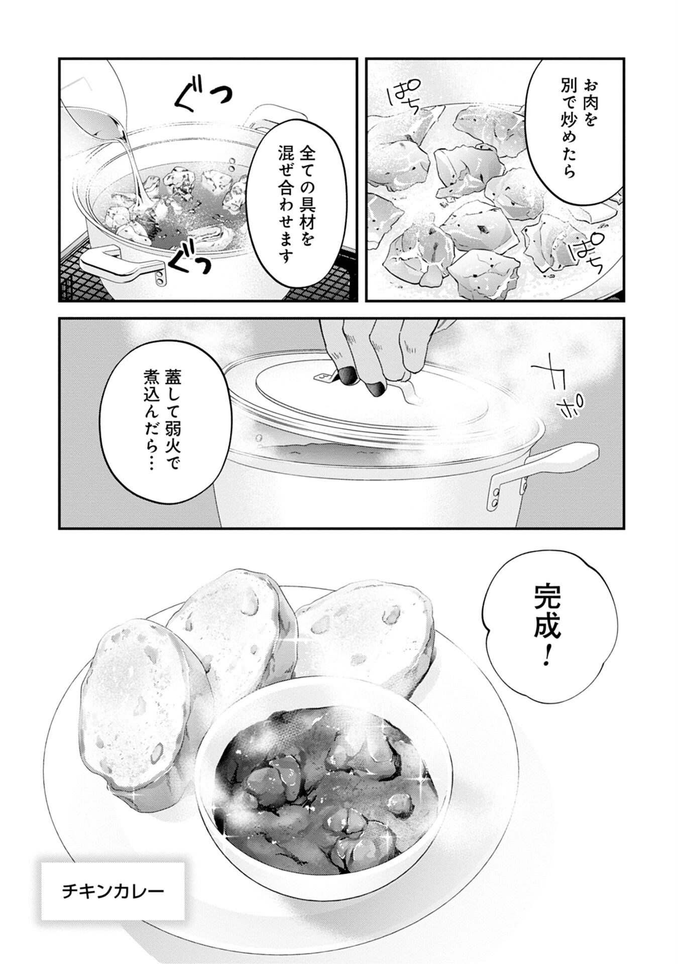 MAOU-JOU NO RYOURIBAN: KOWAMOTE MAZOKU BAKARI DAKEDO, WHITE NA SHOKUBA DESU Chapter 9 - Page 27