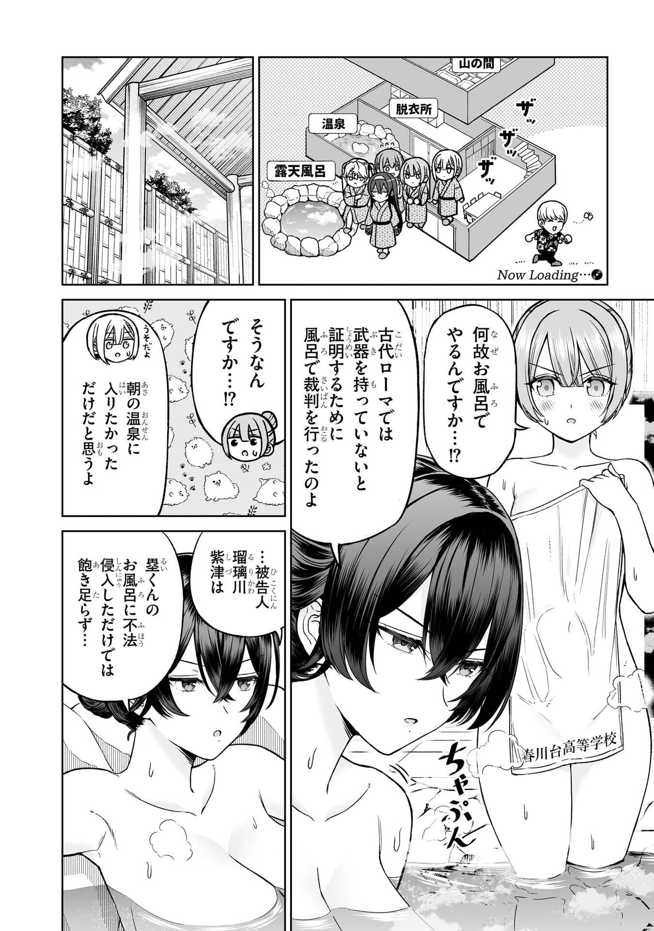 OUJI-SAMA NO TOMODACHI Chap 29 - Pic 5