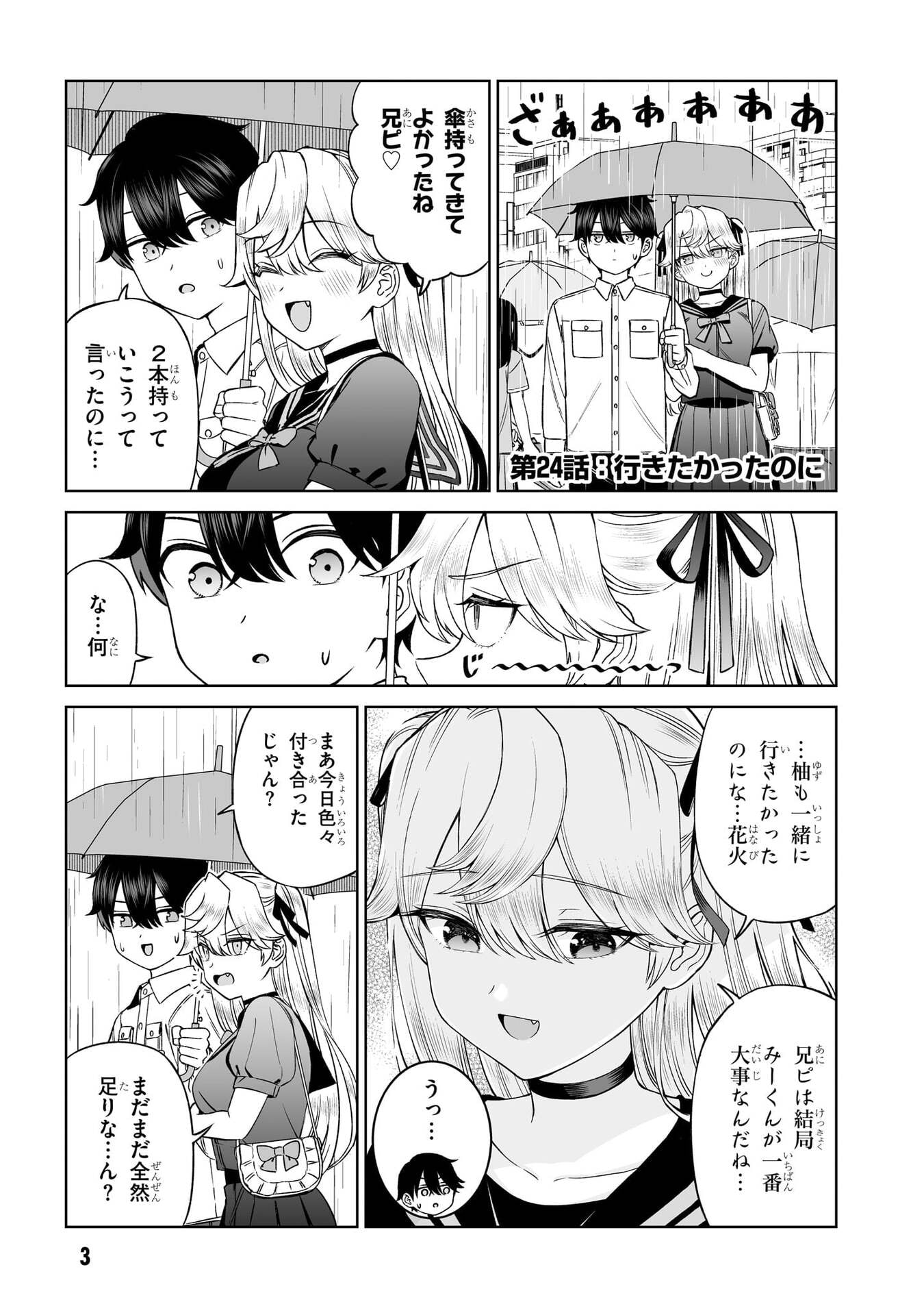 OUJI-SAMA NO TOMODACHI Chap 24 - Pic 3