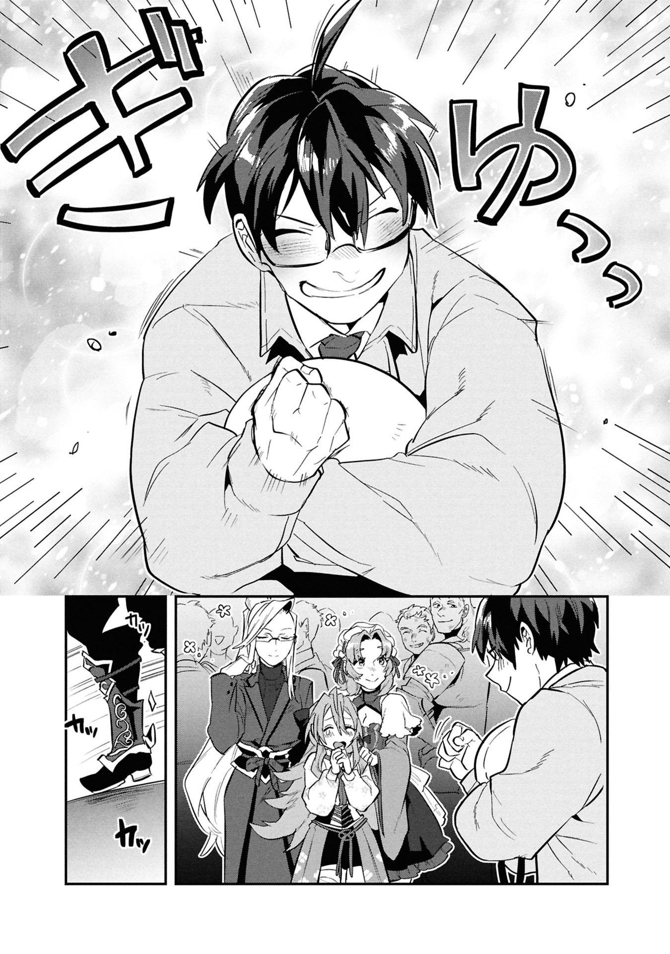 KINO SHITA MAHOU KOUMUTEN: ISEKAI KOUHOU DE SAIKYOU NO IE ZUKURI WO Chapter 13 page 25 - nihonkuni.com