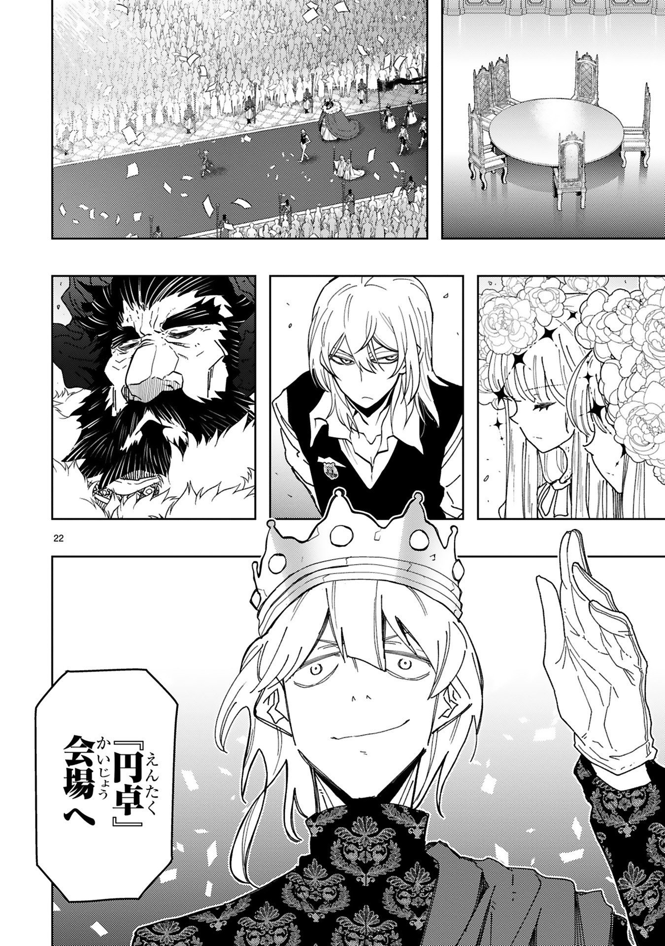 Shokei Sareta Saikyou no Gunnyou Majutsushi, Haisenkoku no Elf Hime to Kokka Saikensu ~ Sokoku yo Jama Suru no wa Kattedaga, Sono Majutsu Tsukutta no Ore na Node Kikanai ga? ~ Chap 24 - Pic 22