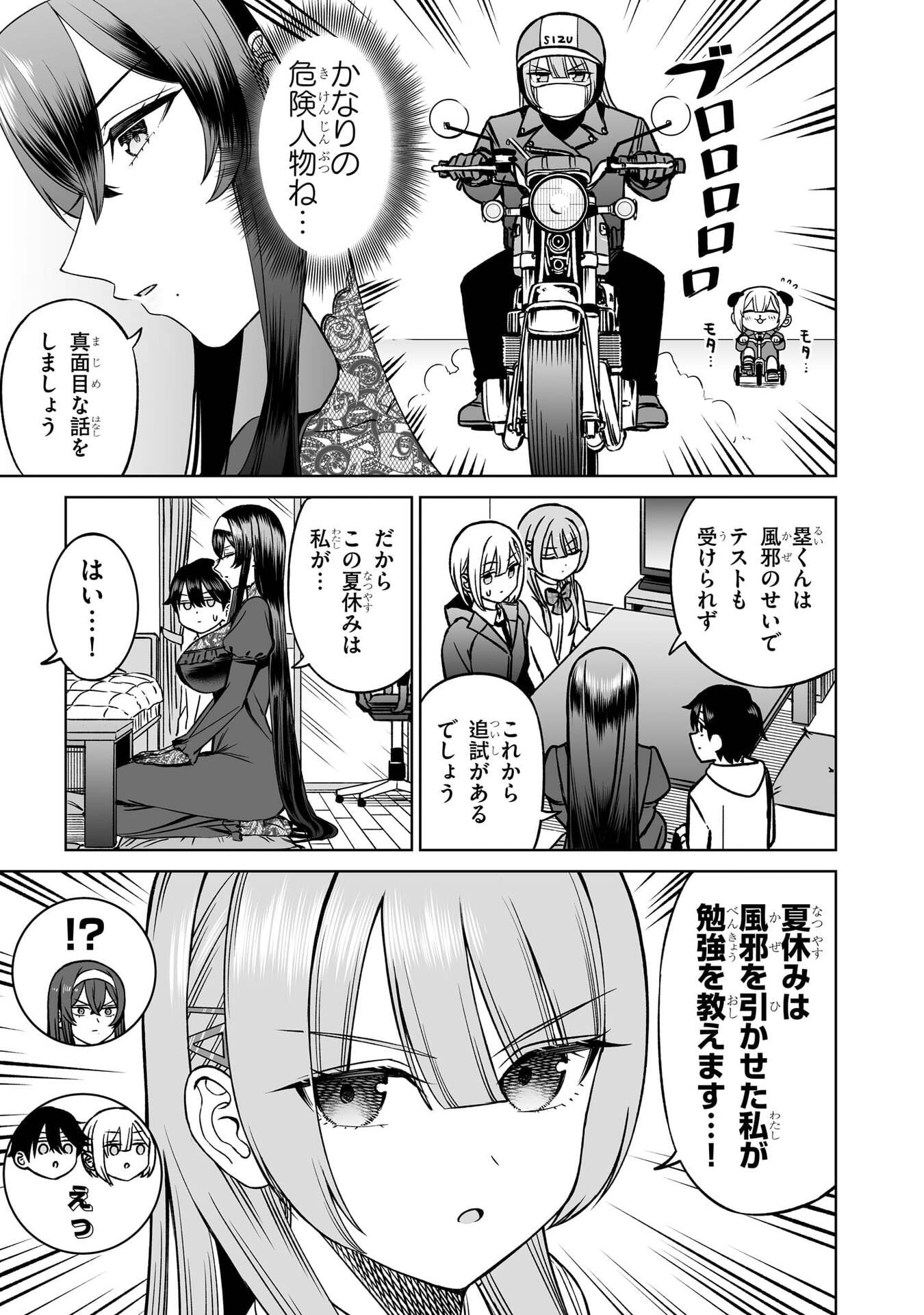 OUJI-SAMA NO TOMODACHI Chap 26 - Pic 5