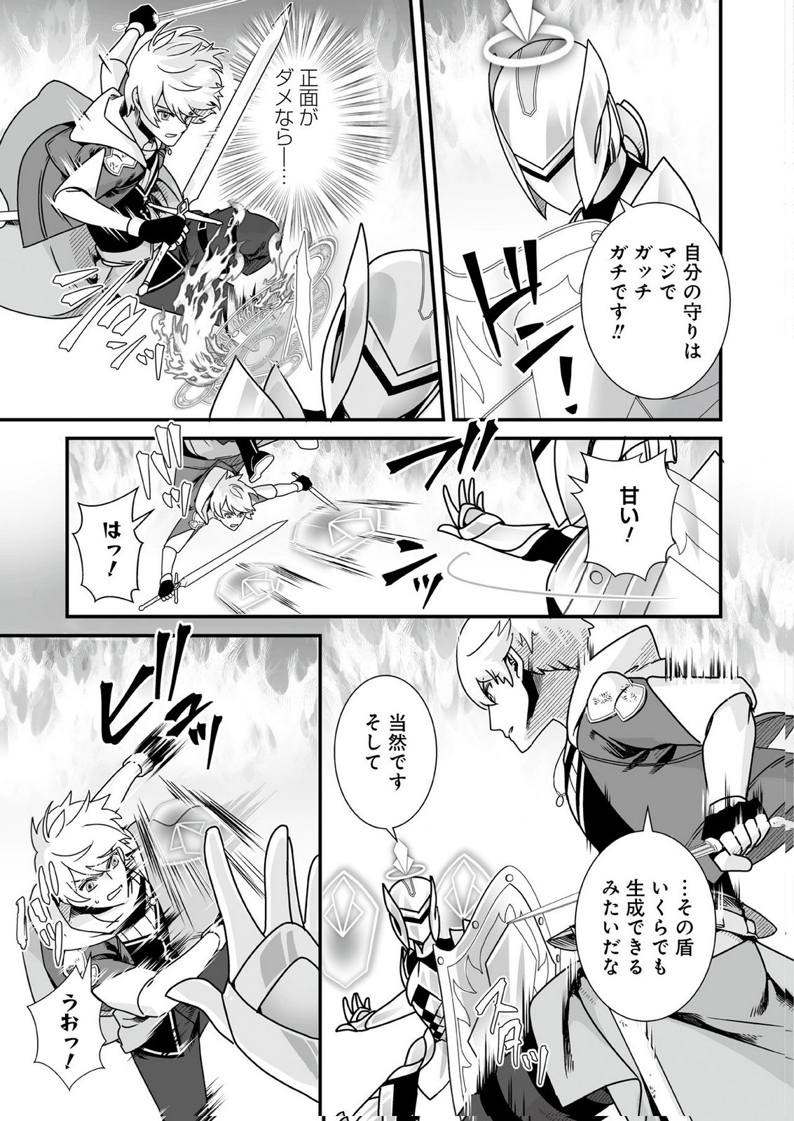 YAMI NO HONOO NI IDAKARETE SHINDA TO OMOTTARA, MUSUME GA DEKITE IMASHITA: YUUSHA NI OSANANAJIMI WO TORARETA KEDO ORE WA SHIAWASE DESU Chapter 12 - Page 5