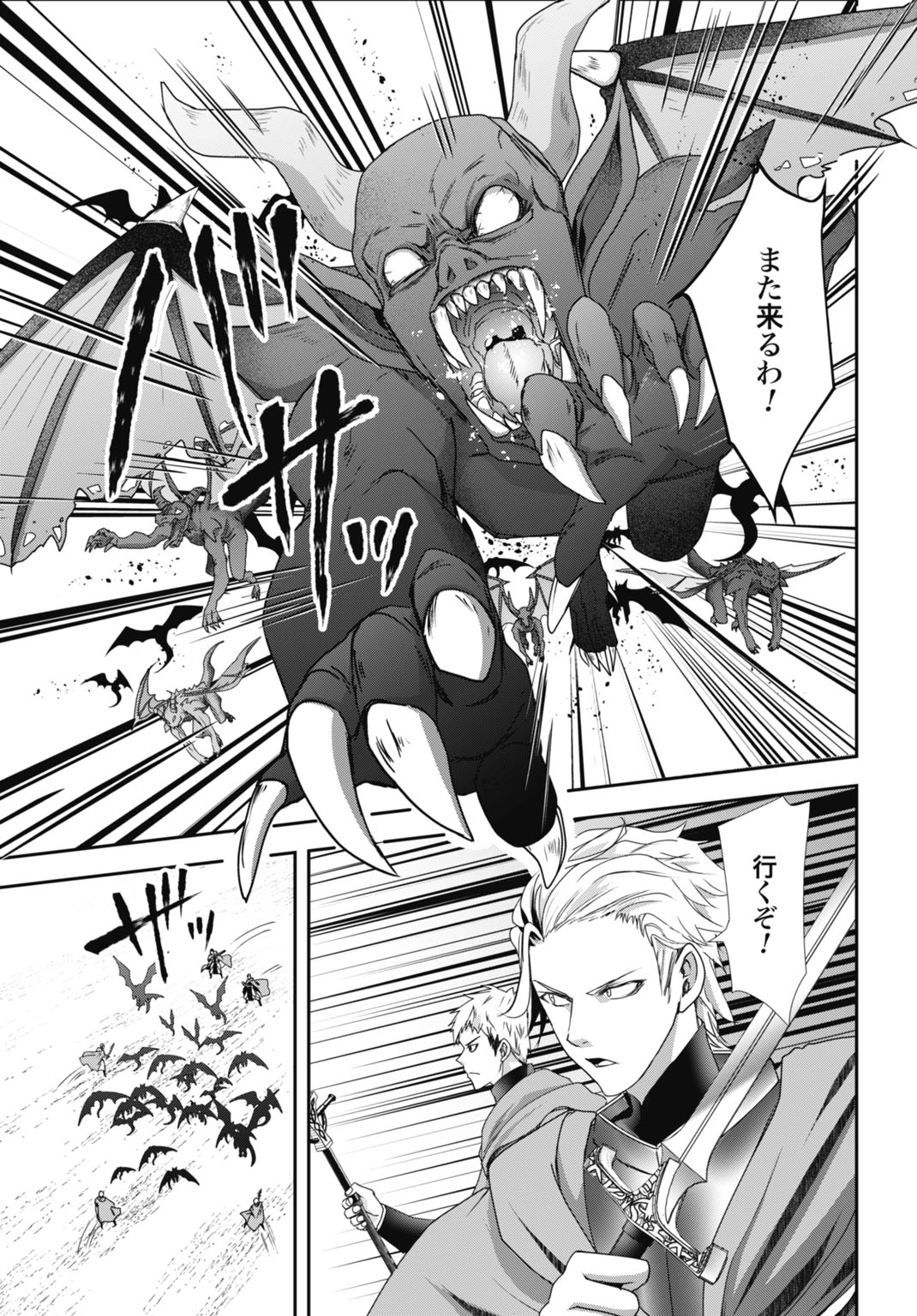 JOUSHIKI SHIRAZU NO SAIKYOU MADOUSHI Chapter 29 - Page 9