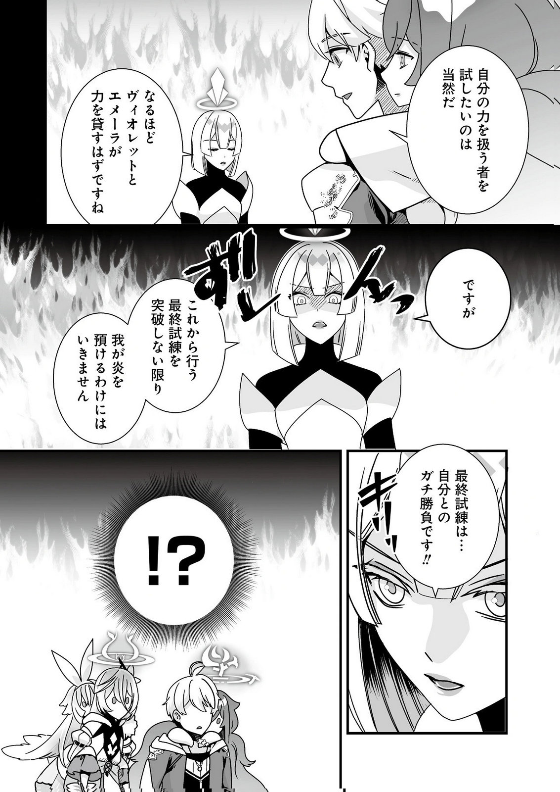 YAMI NO HONOO NI IDAKARETE SHINDA TO OMOTTARA, MUSUME GA DEKITE IMASHITA: YUUSHA NI OSANANAJIMI WO TORARETA KEDO ORE WA SHIAWASE DESU Chapter 12 - Page 2