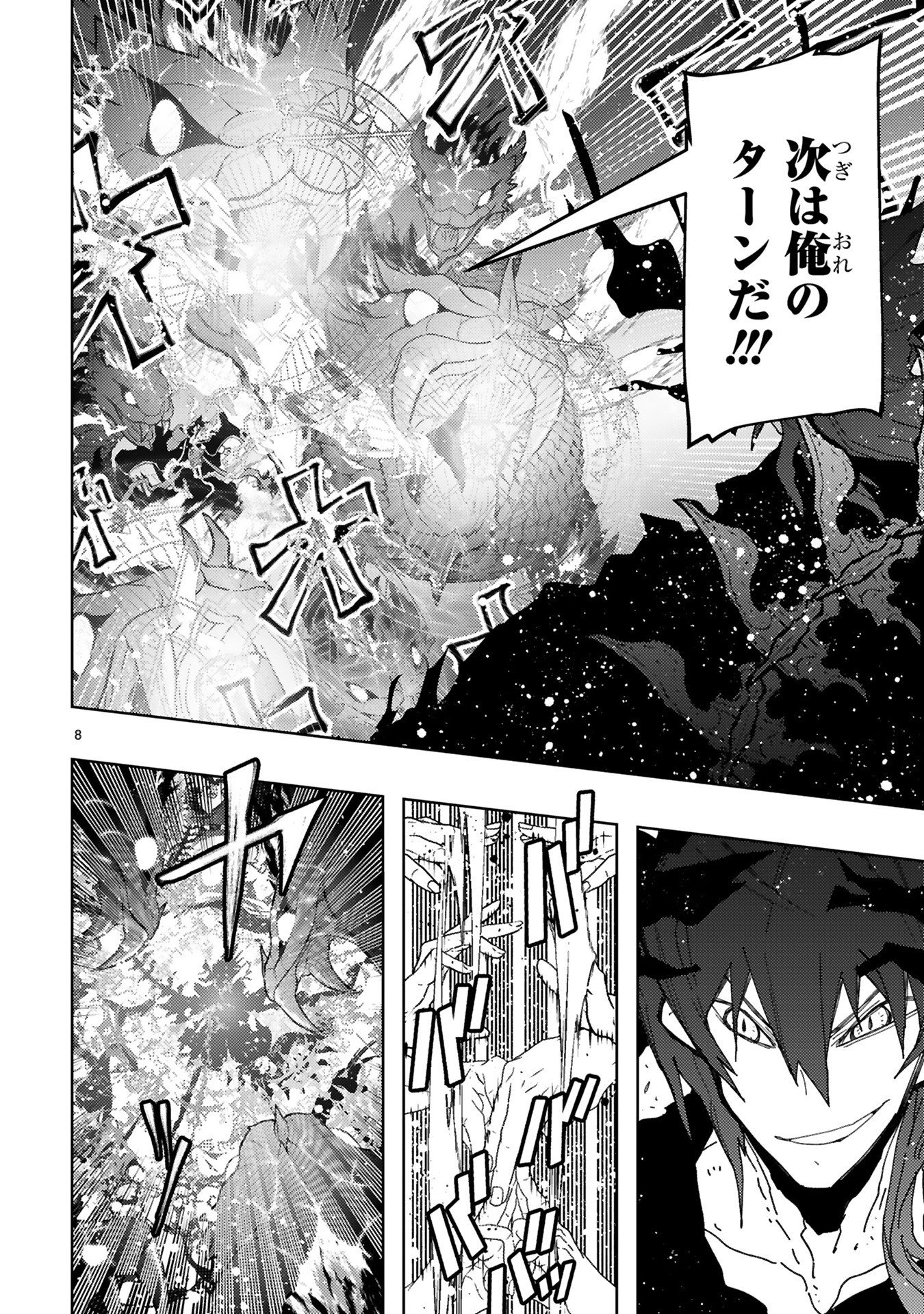Shokei Sareta Saikyou no Gunnyou Majutsushi, Haisenkoku no Elf Hime to Kokka Saikensu ~ Sokoku yo Jama Suru no wa Kattedaga, Sono Majutsu Tsukutta no Ore na Node Kikanai ga? ~ Chap 24 - Pic 8