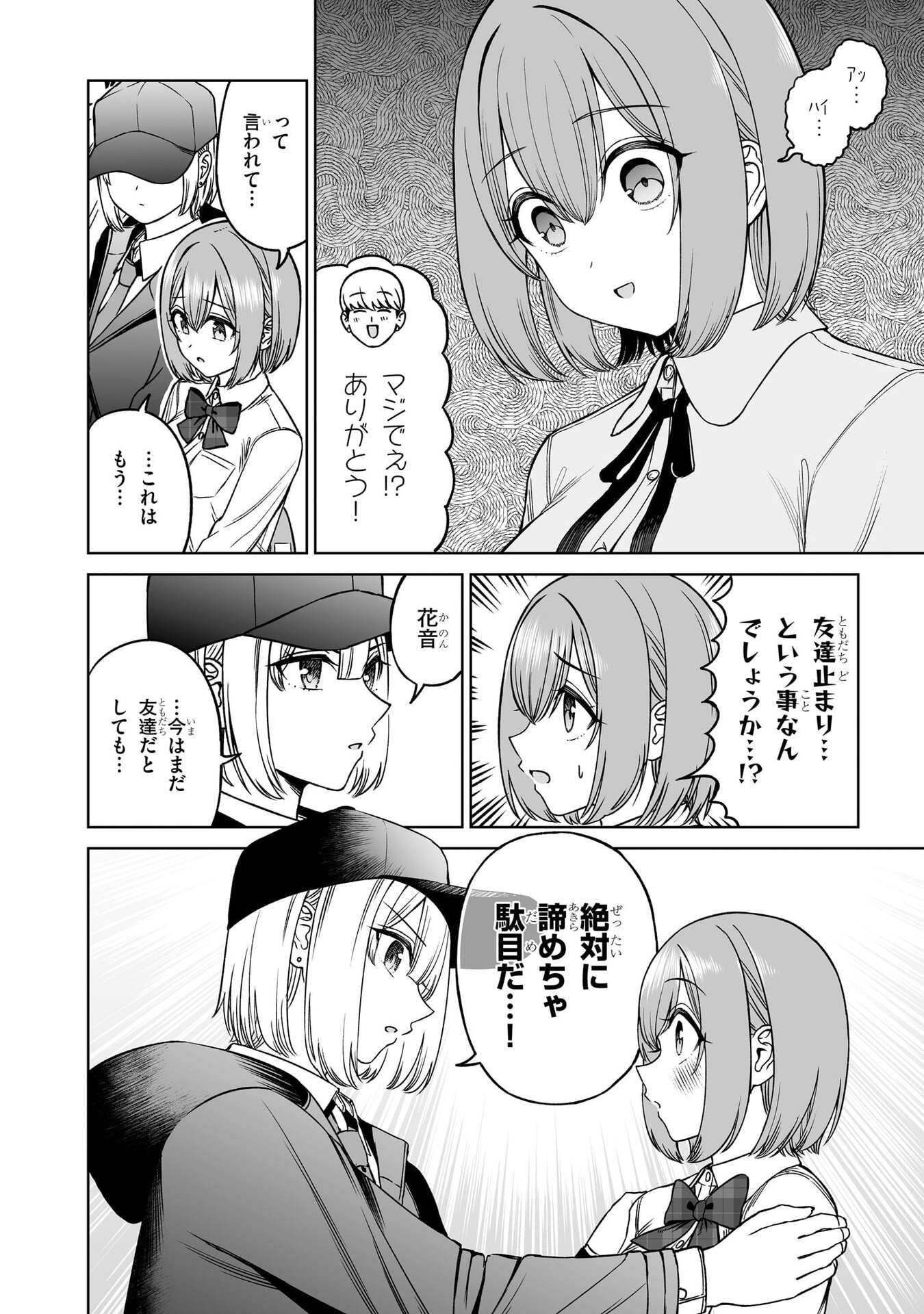 OUJI-SAMA NO TOMODACHI Chap 27 - Pic 6