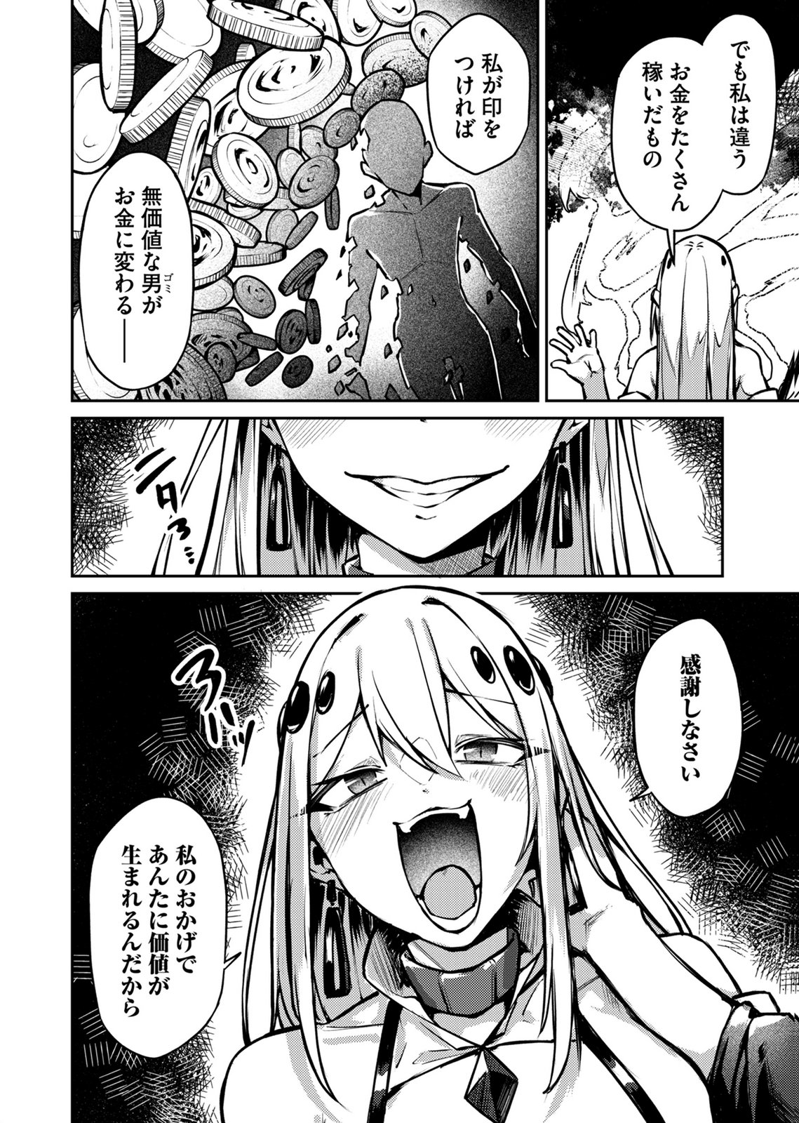 ZETTAI MIRYOU DE ISEKAI KOURYAKU! ~KOUMAN ONNA WAKARASE HAREM KEIKAKU~ Chap 10 - Pic 2