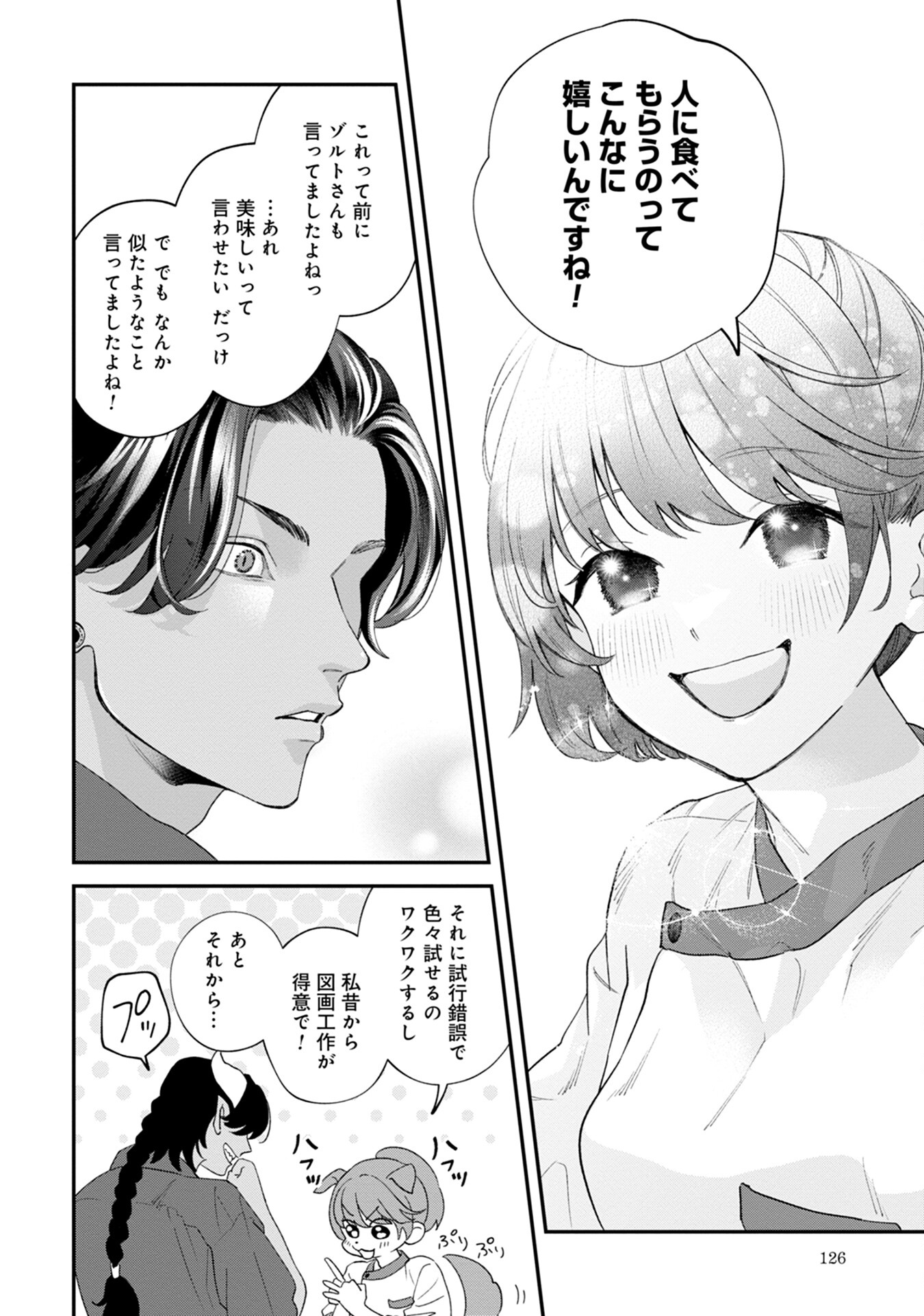 MAOU-JOU NO RYOURIBAN: KOWAMOTE MAZOKU BAKARI DAKEDO, WHITE NA SHOKUBA DESU Chapter 3 - Page 40