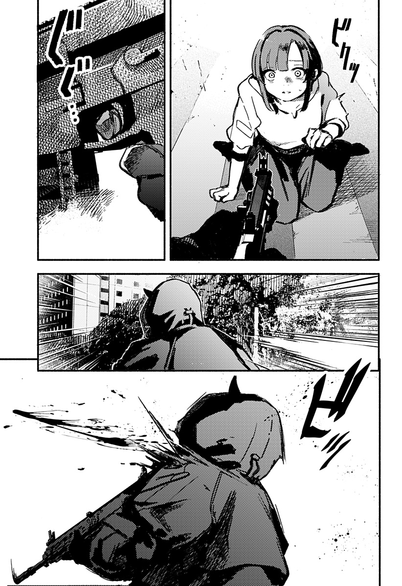 MAYORI NO GAKKO Chapter 1 - Page 59
