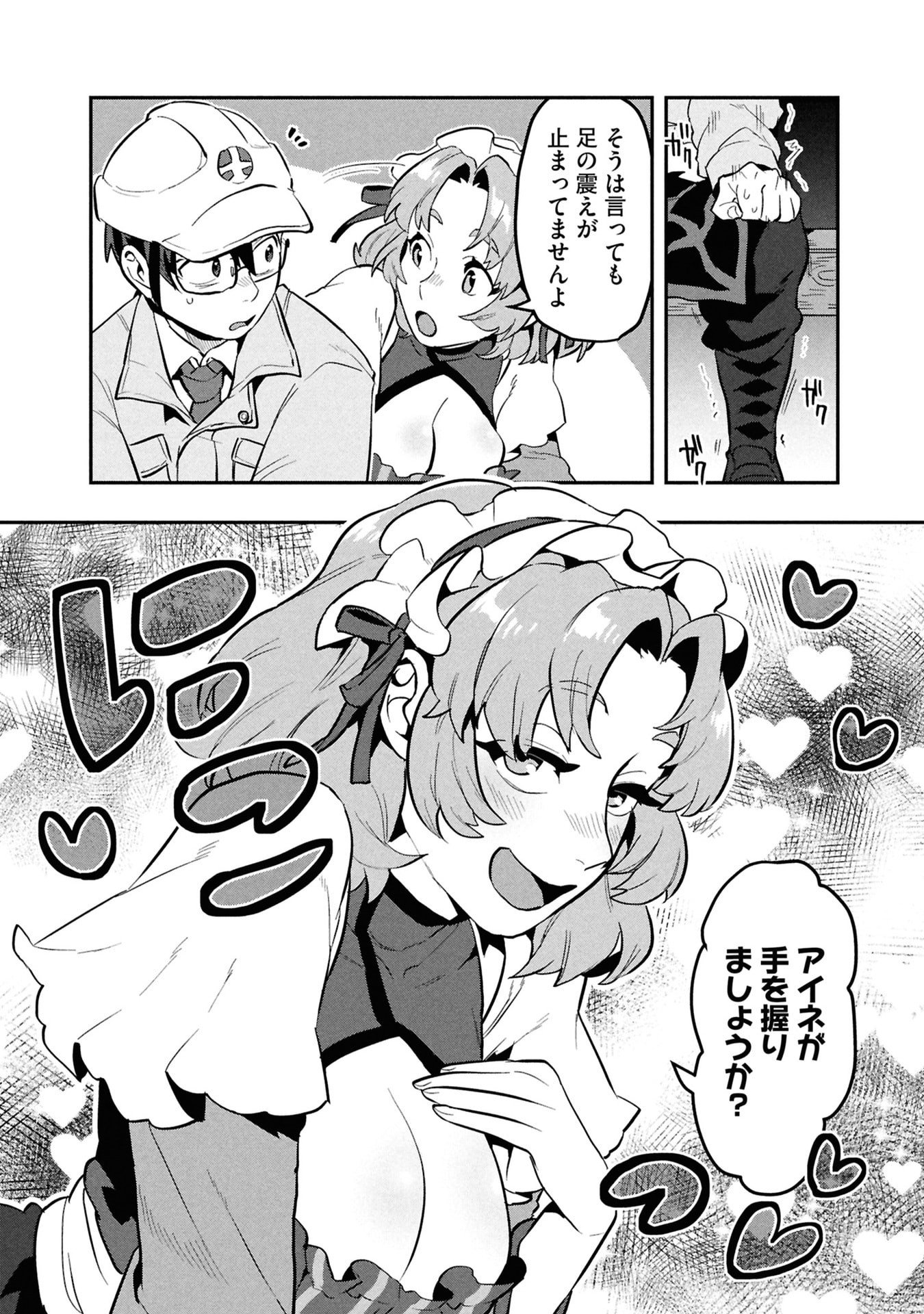 KINO SHITA MAHOU KOUMUTEN: ISEKAI KOUHOU DE SAIKYOU NO IE ZUKURI WO Chapter 13 page 3 - nihonkuni.com