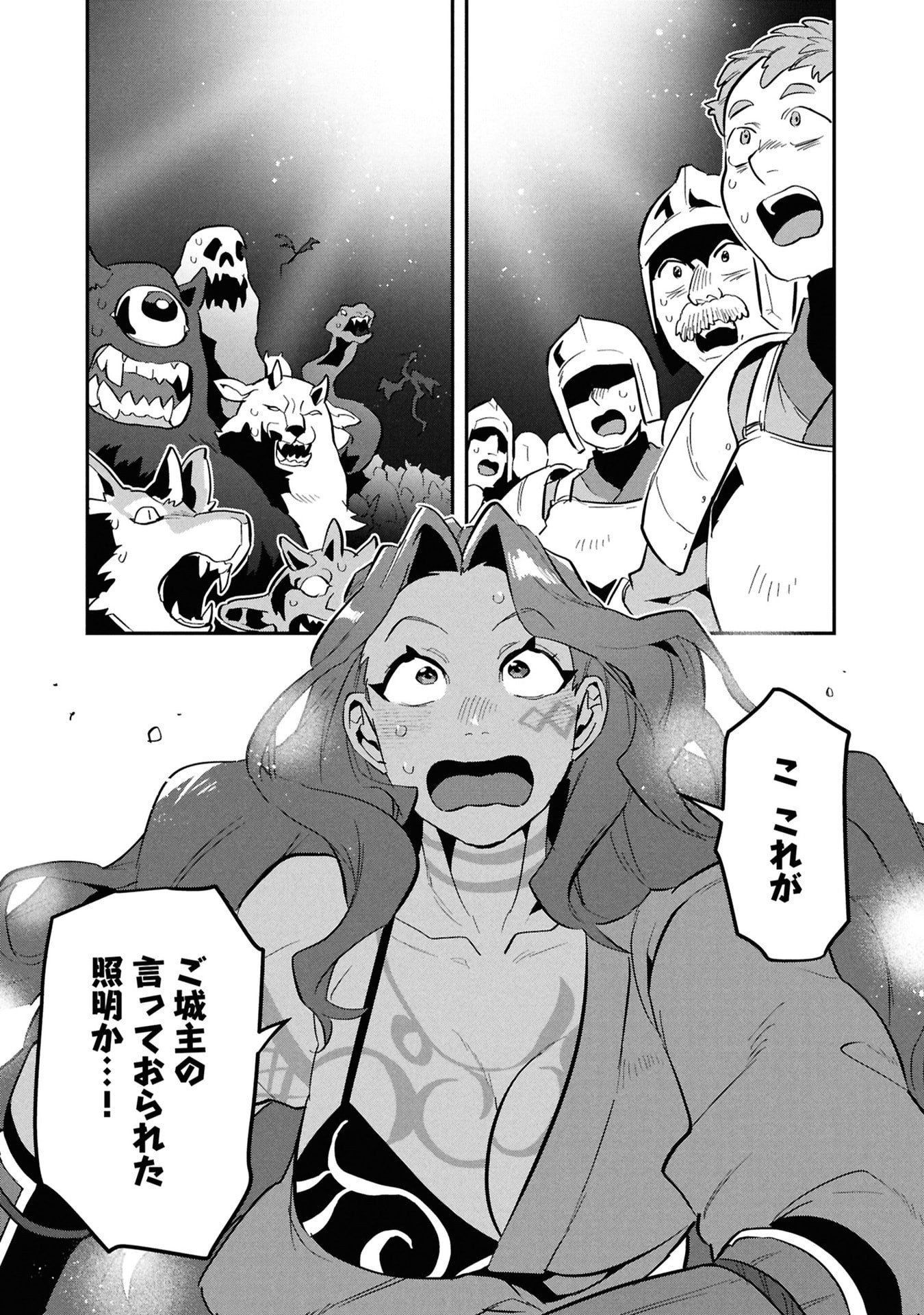 KINO SHITA MAHOU KOUMUTEN: ISEKAI KOUHOU DE SAIKYOU NO IE ZUKURI WO Chapter 13 page 16 - nihonkuni.com