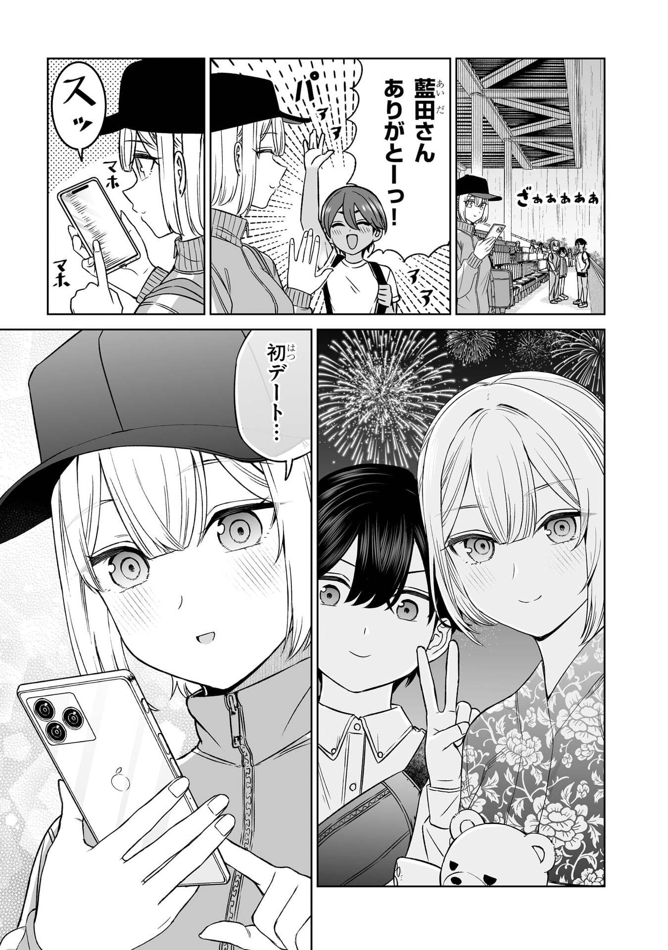 OUJI-SAMA NO TOMODACHI Chap 24 - Pic 13