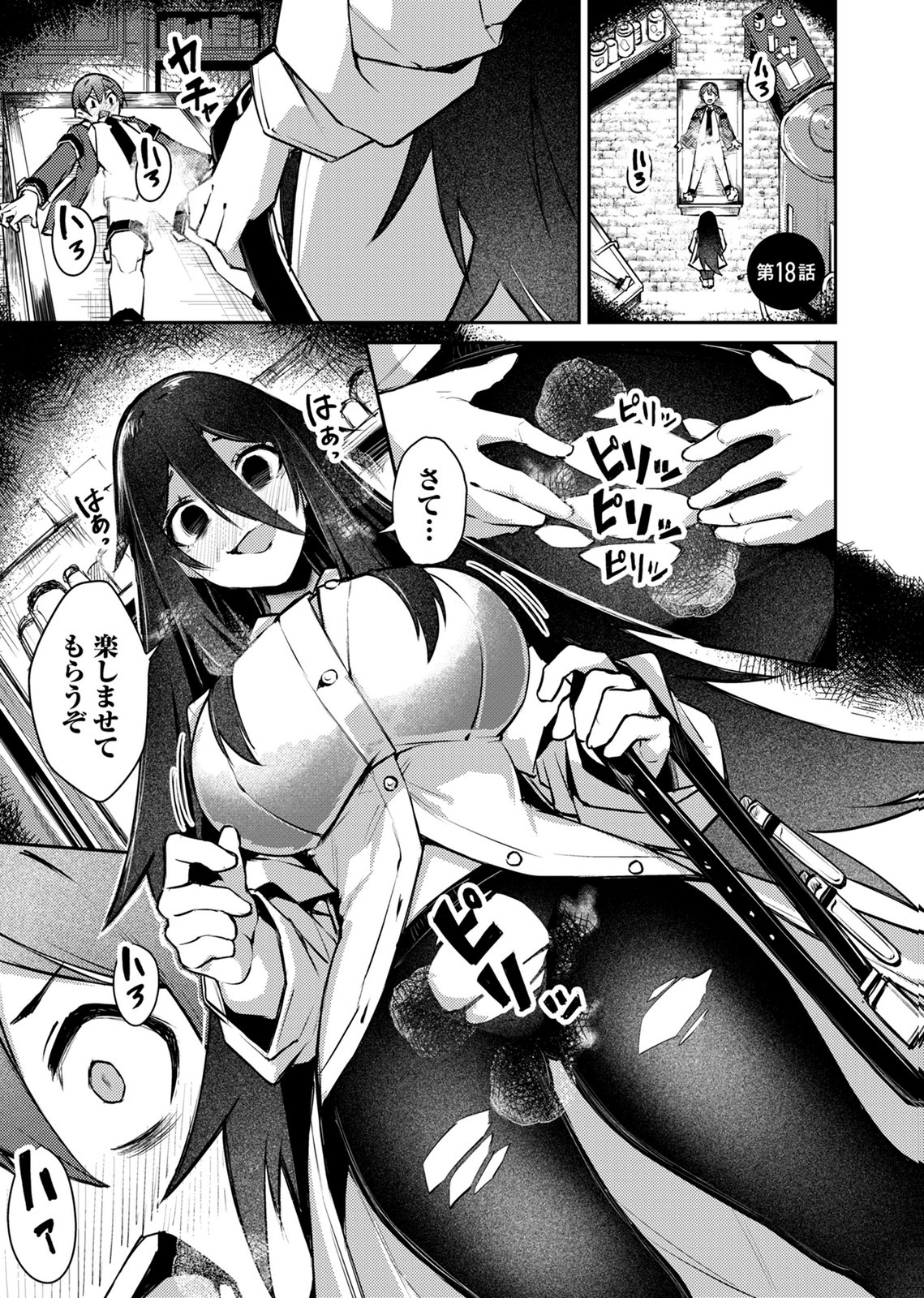 ZETTAI MIRYOU DE ISEKAI KOURYAKU! ~KOUMAN ONNA WAKARASE HAREM KEIKAKU~ Chap 18 - Pic 1